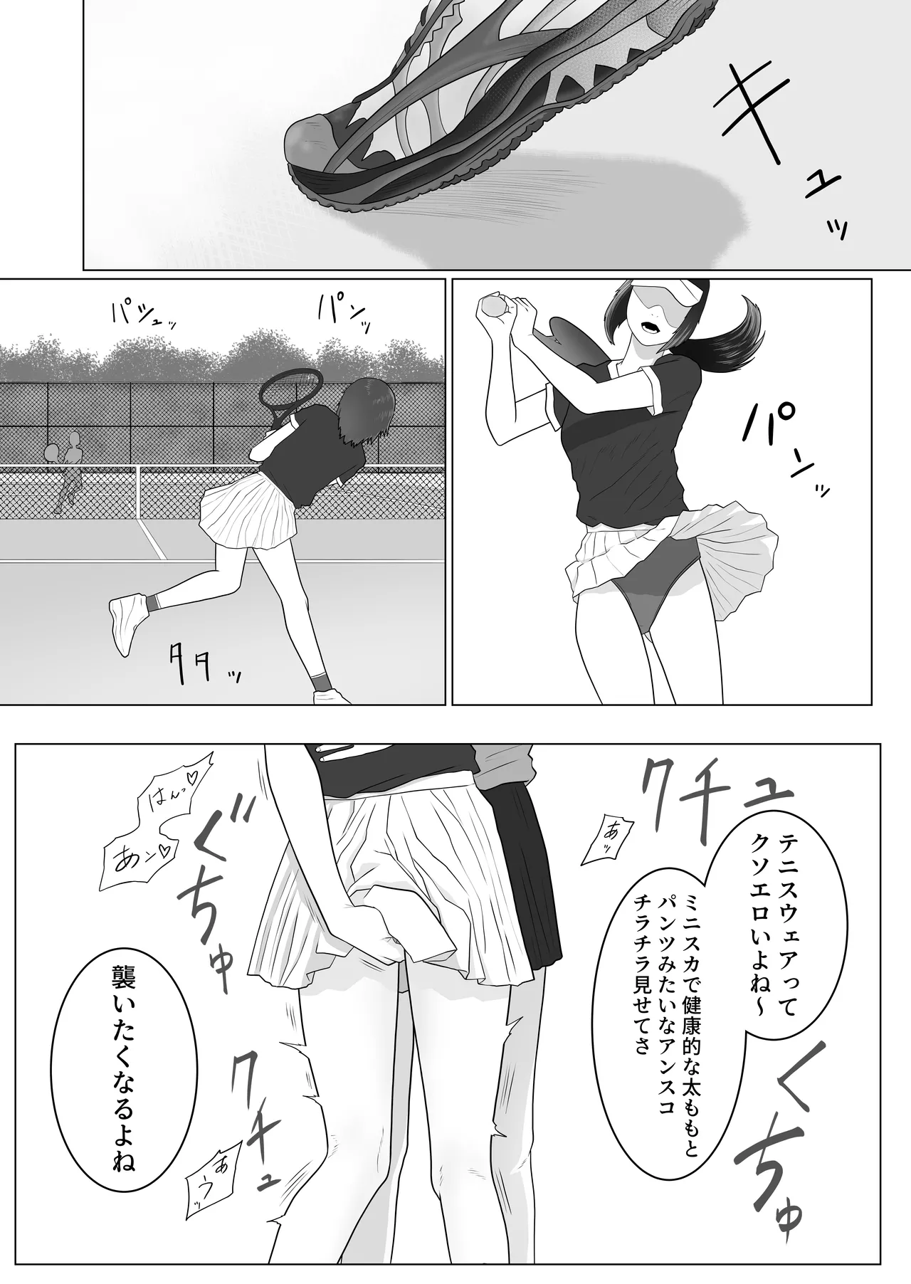 女とふたなりの学園3 テニス部と水泳部 15ページ