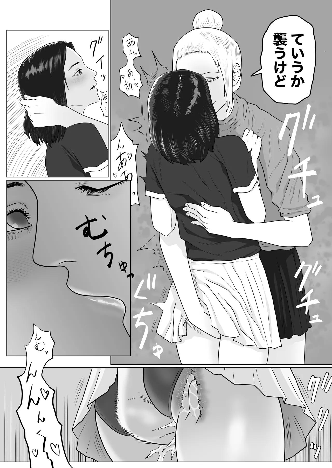 女とふたなりの学園3 テニス部と水泳部 16ページ