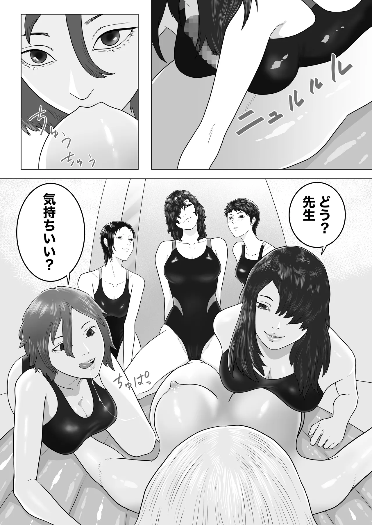 女とふたなりの学園3 テニス部と水泳部 31ページ