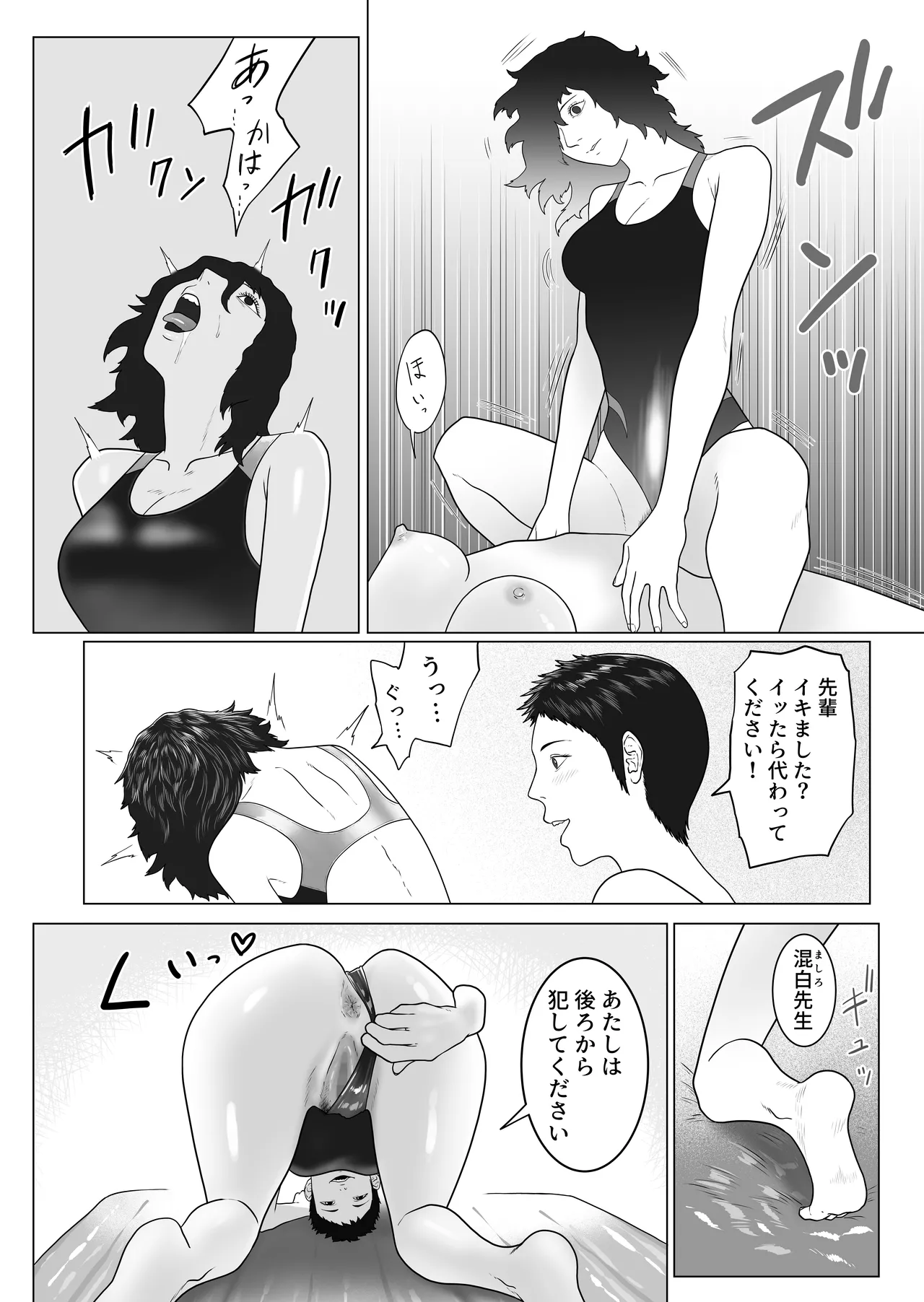 女とふたなりの学園3 テニス部と水泳部 34ページ