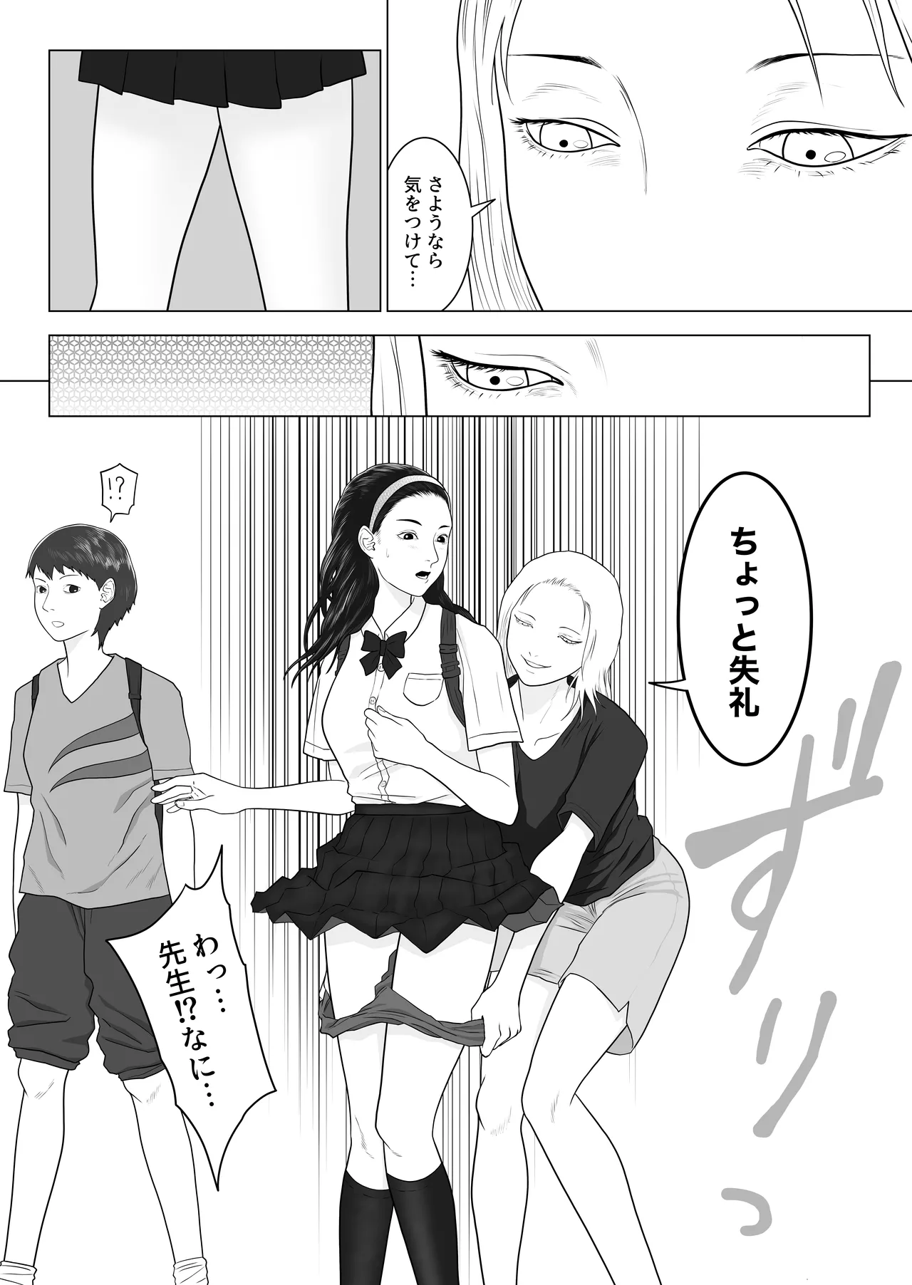 女とふたなりの学園3 テニス部と水泳部 47ページ