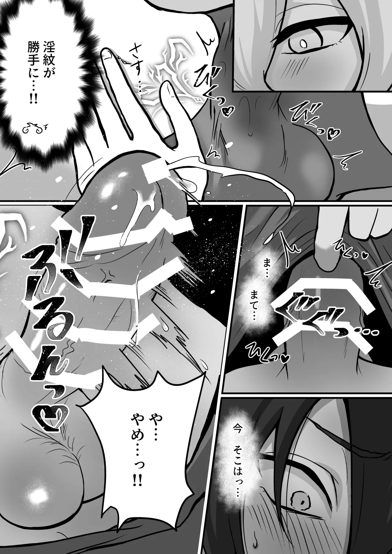 宿題で人間とえっちする淫魔くん♂たちの本 〜ぼくの可愛い淫魔くん編〜 12ページ