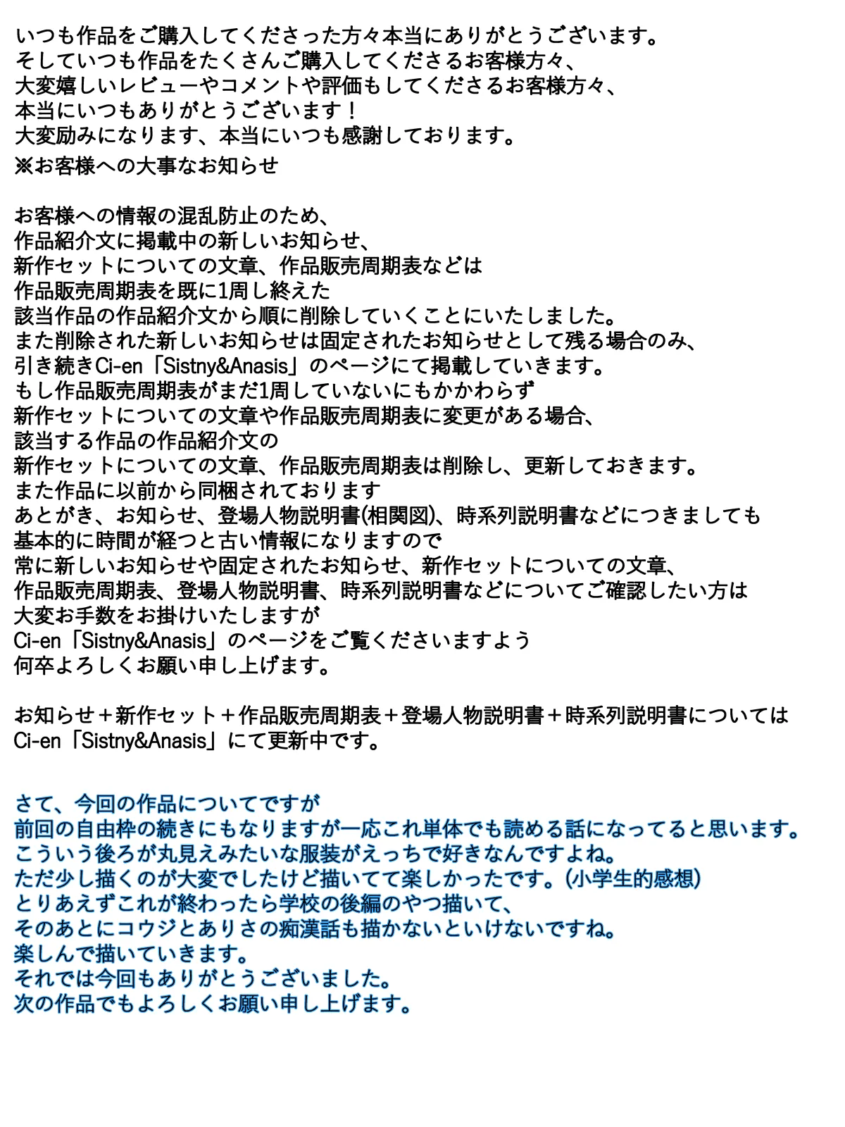 大事な仕事中にエロい服装で犯されまくる人妻 完全版 68ページ