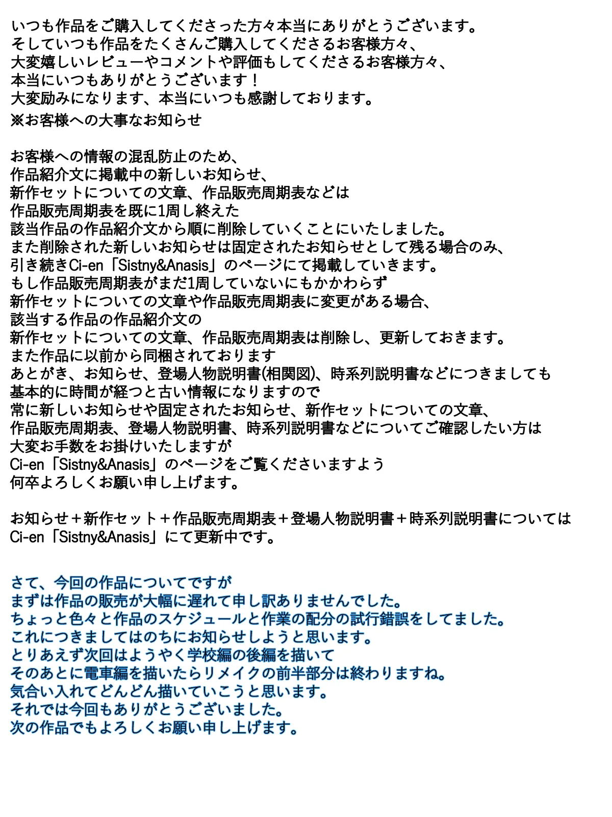 大事な仕事中にエロい服装で犯されまくる人妻 完全版 69ページ