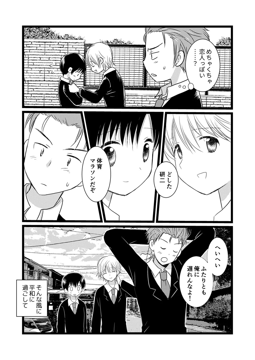 季刊Juvenile Vol.3 90ページ