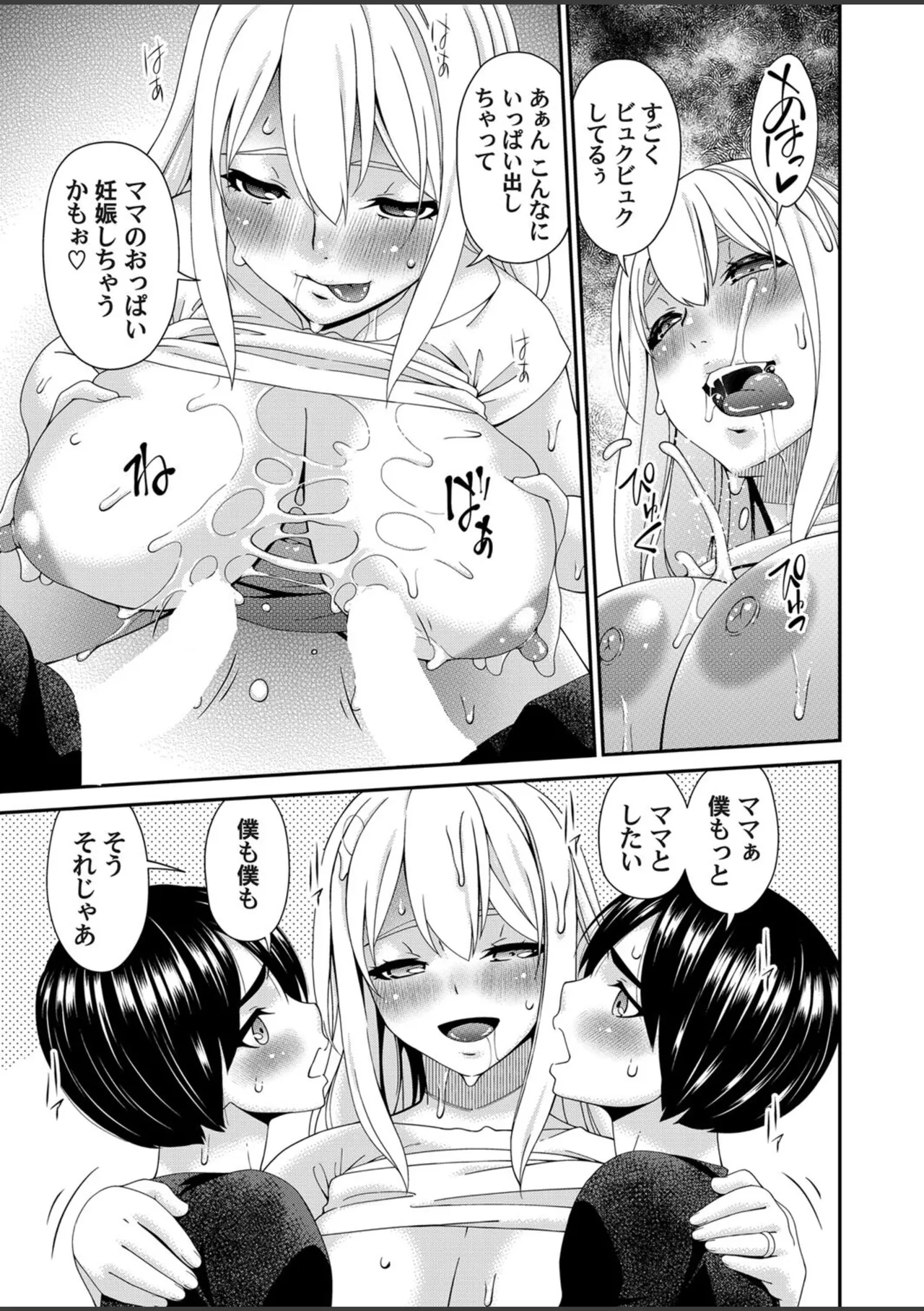 ままっぱい Ch. 1 11ページ