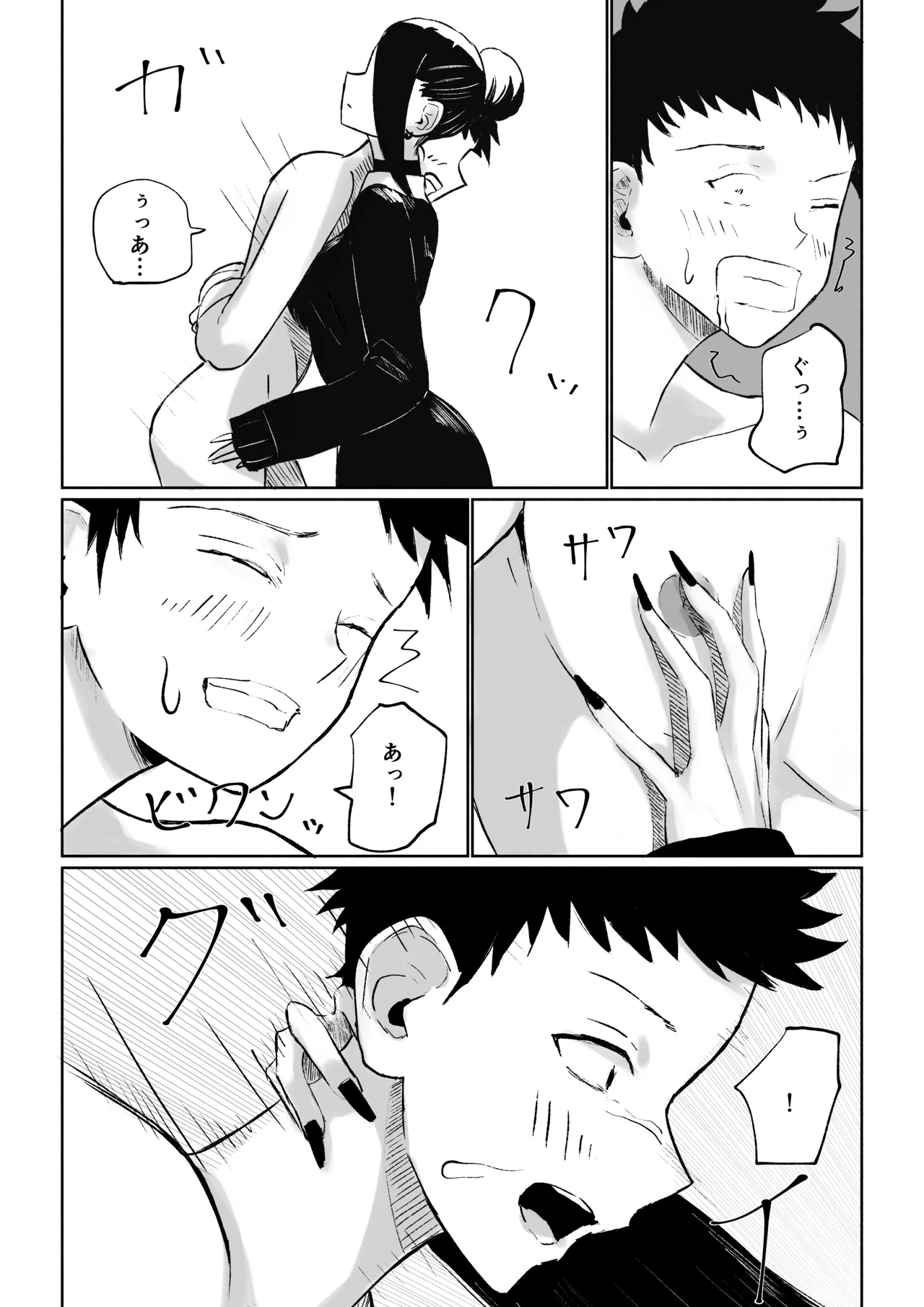 [ロキ]年下彼女の飴(キス)と鞭(お仕置き) 33ページ