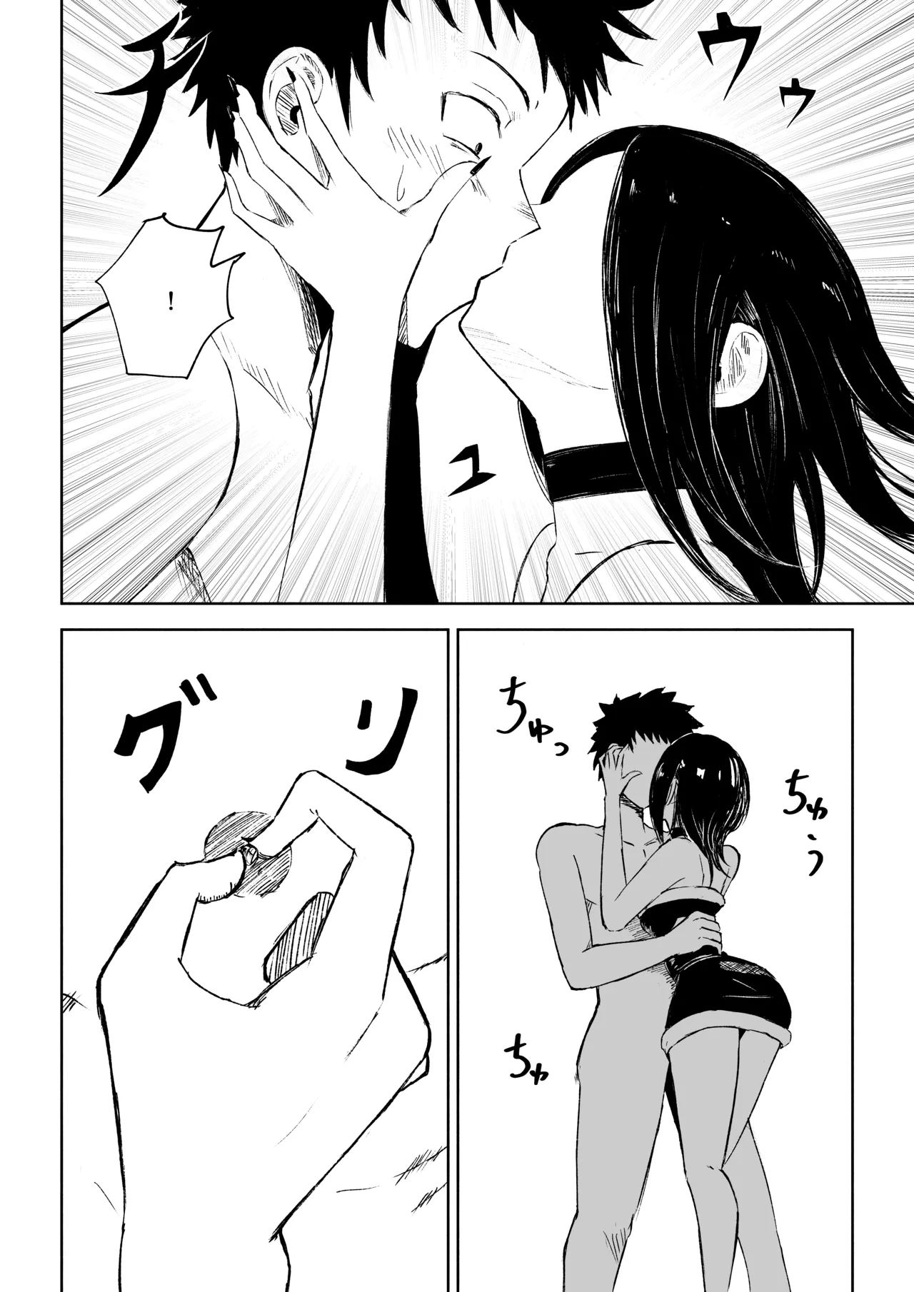 [ロキ]年下彼女の飴(キス)と鞭(お仕置き)2 16ページ