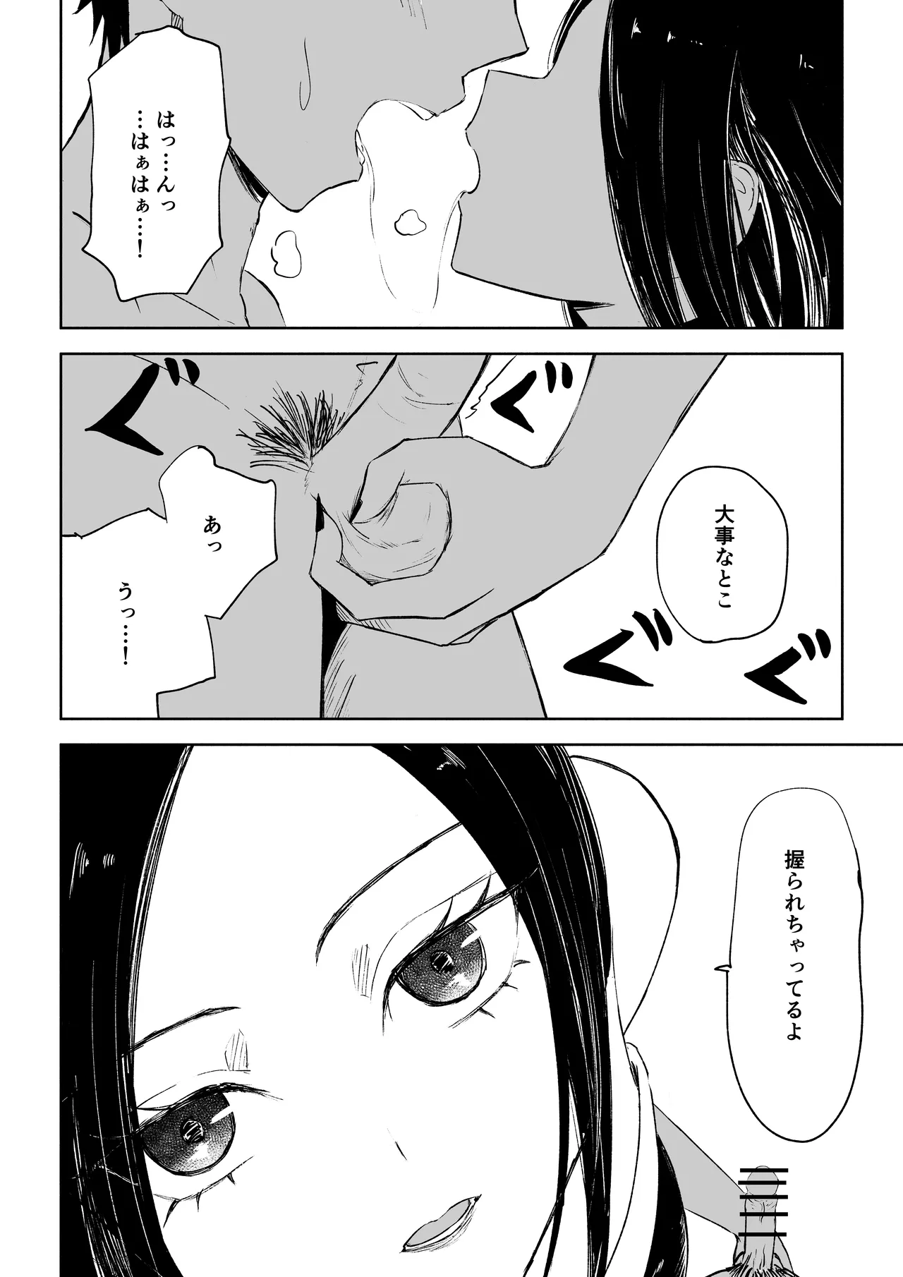 [ロキ]年下彼女の飴(キス)と鞭(お仕置き)2 18ページ