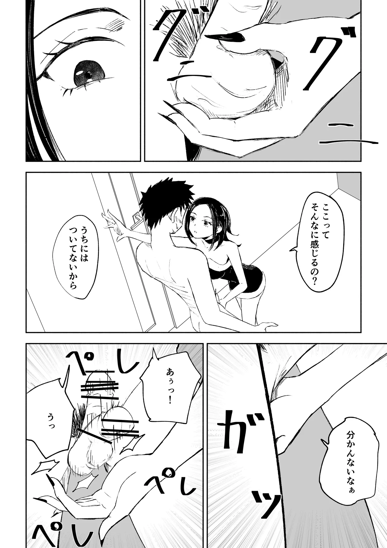 [ロキ]年下彼女の飴(キス)と鞭(お仕置き)2 20ページ