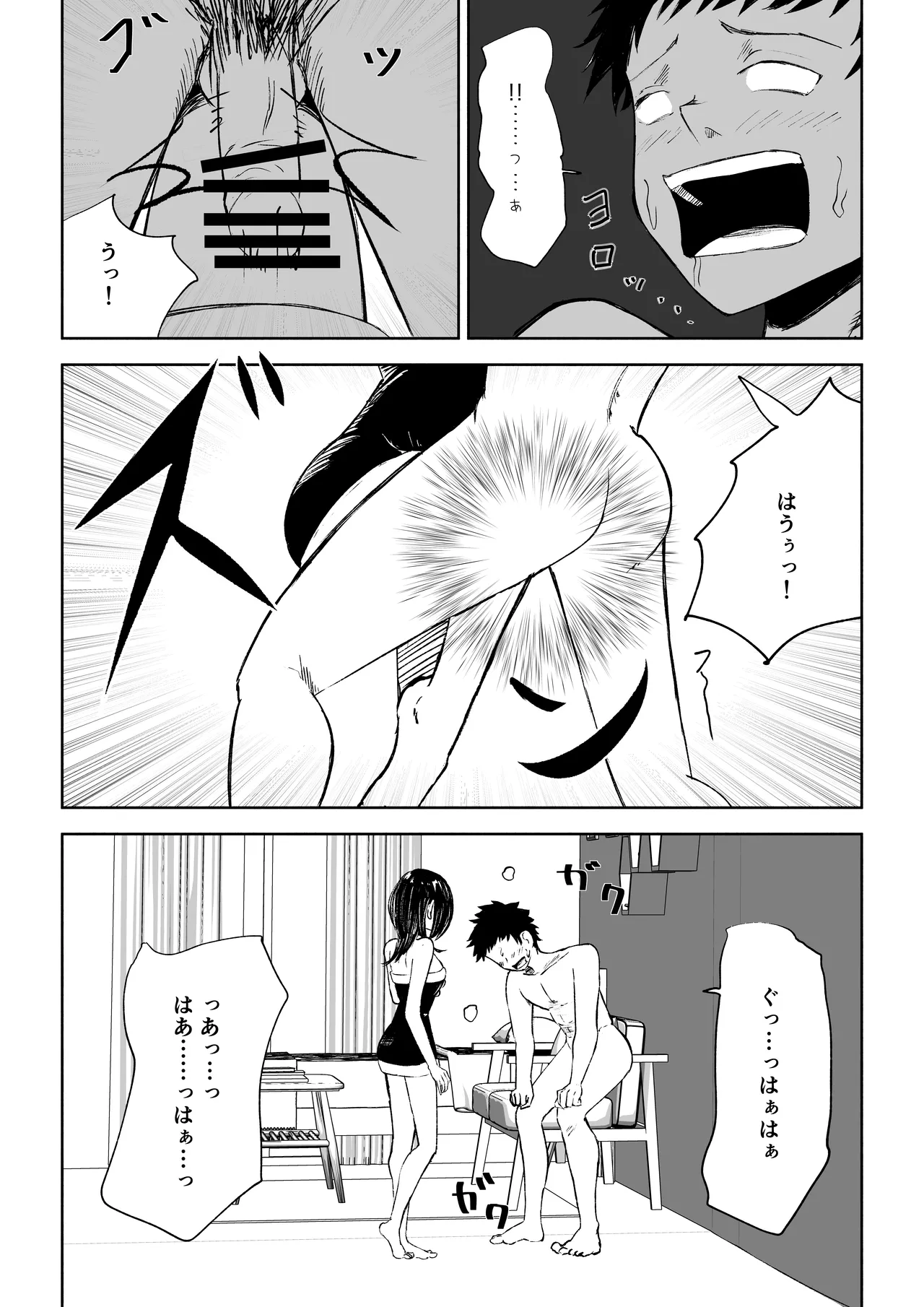 [ロキ]年下彼女の飴(キス)と鞭(お仕置き)2 23ページ