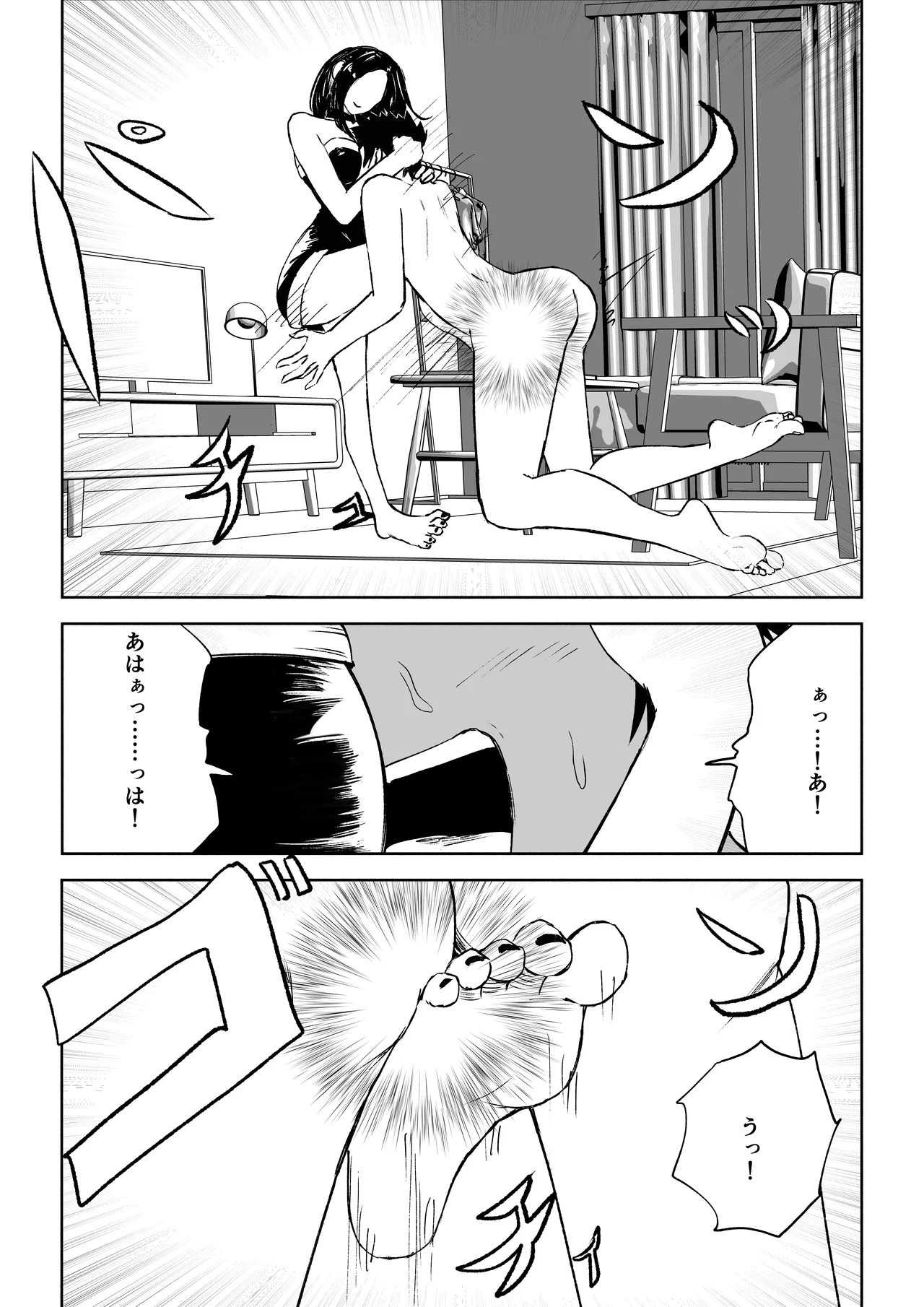 [ロキ]年下彼女の飴(キス)と鞭(お仕置き)2 29ページ