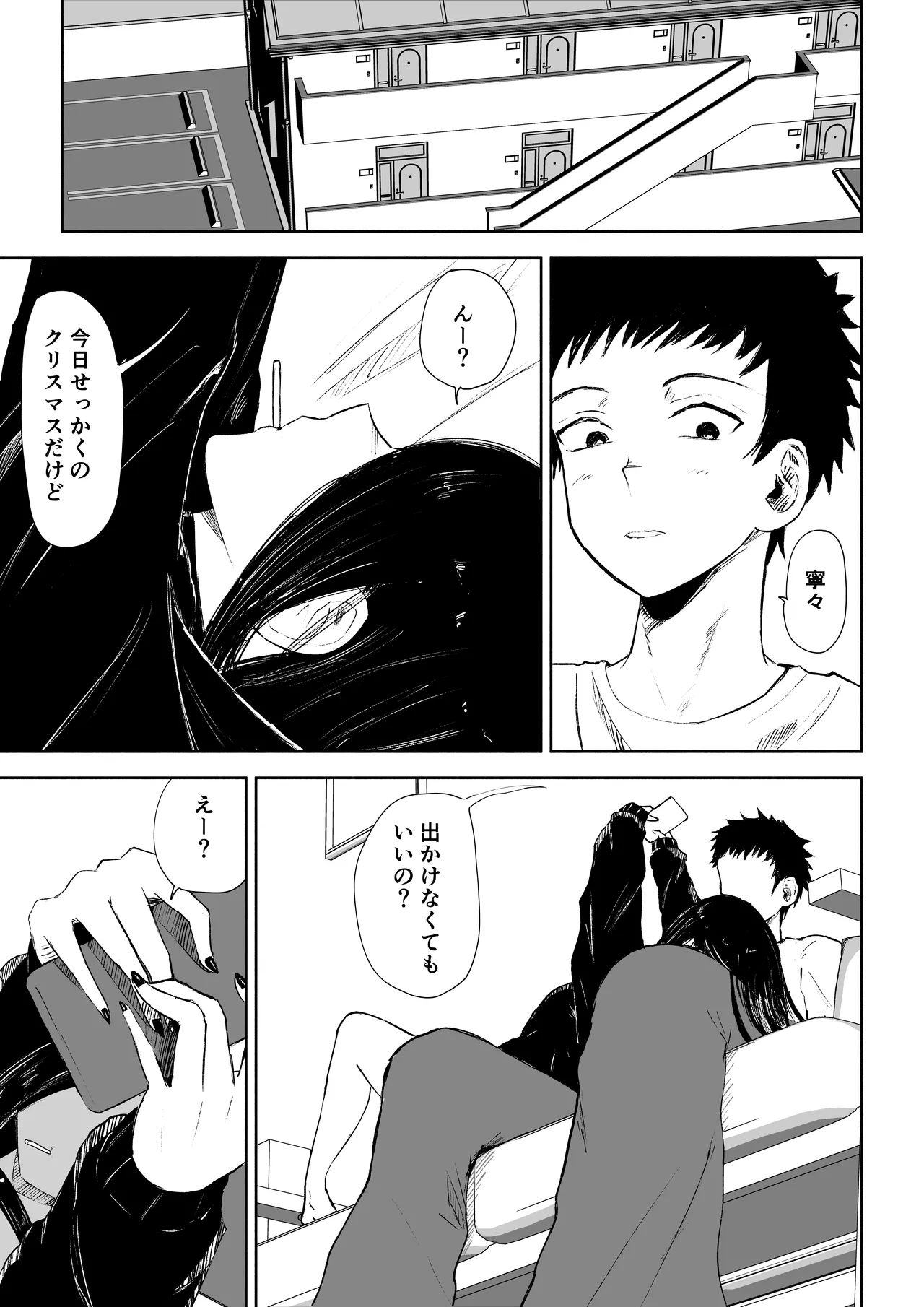 [ロキ]年下彼女の飴(キス)と鞭(お仕置き)2 3ページ