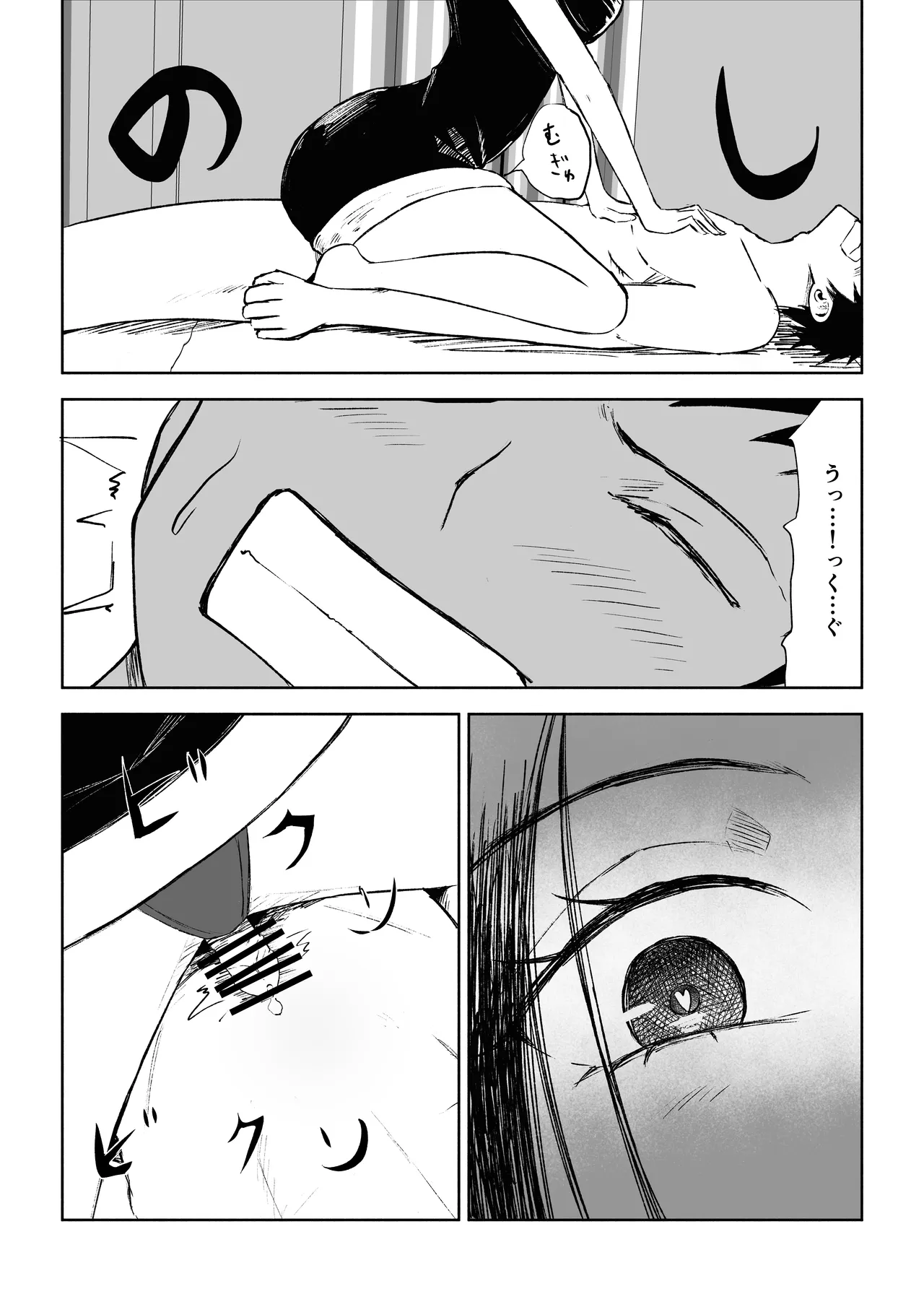 [ロキ]年下彼女の飴(キス)と鞭(お仕置き)2 34ページ