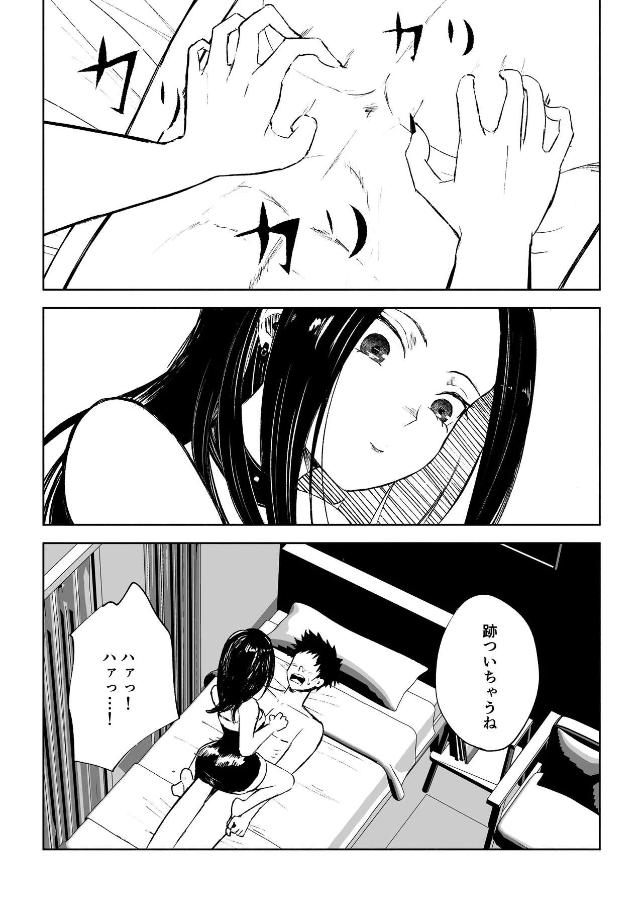 [ロキ]年下彼女の飴(キス)と鞭(お仕置き)2 36ページ