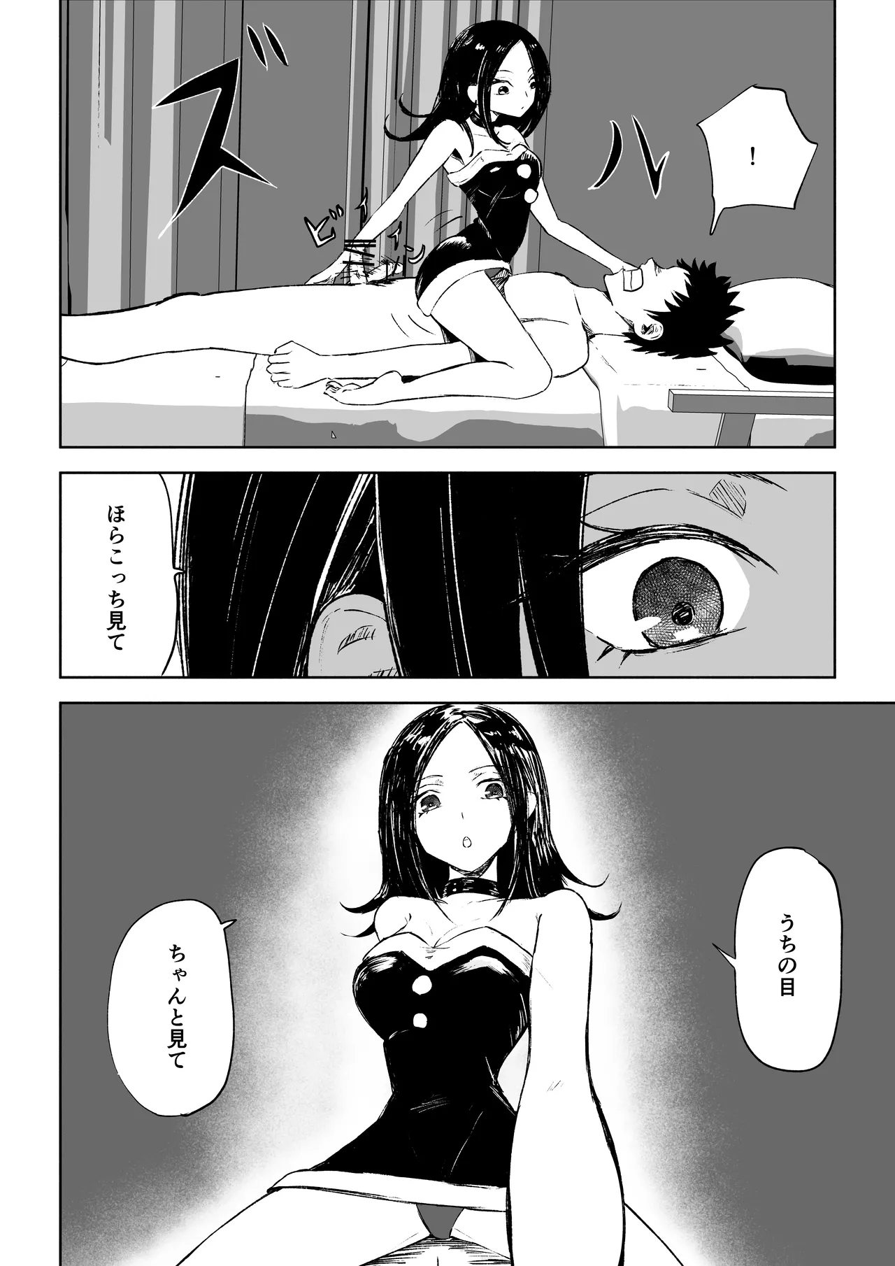 [ロキ]年下彼女の飴(キス)と鞭(お仕置き)2 38ページ