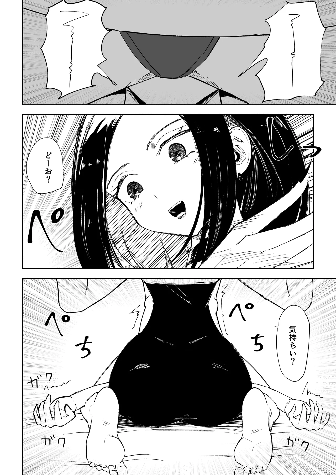 [ロキ]年下彼女の飴(キス)と鞭(お仕置き)2 46ページ