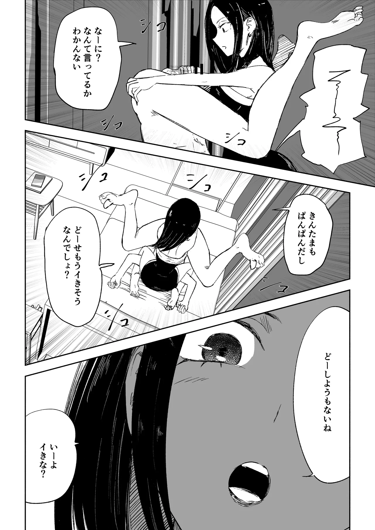 [ロキ]年下彼女の飴(キス)と鞭(お仕置き)2 48ページ