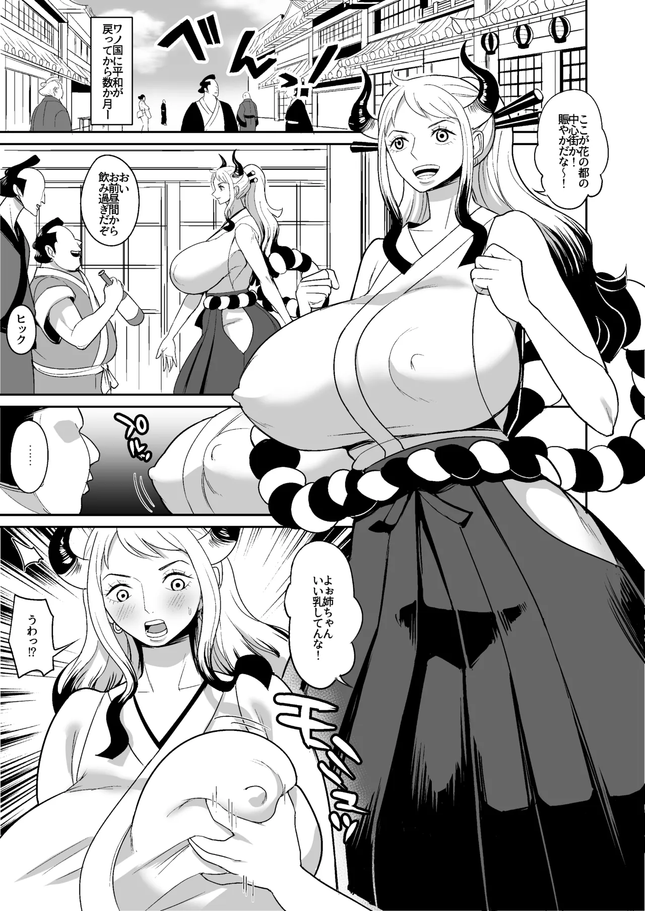 鬼姫漫画 3ページ