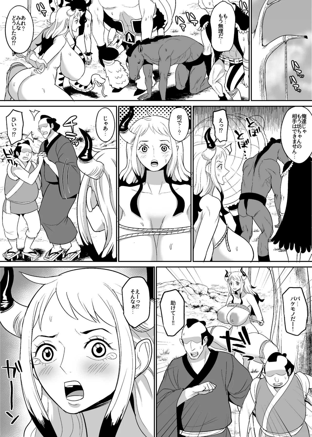 鬼姫漫画 46ページ