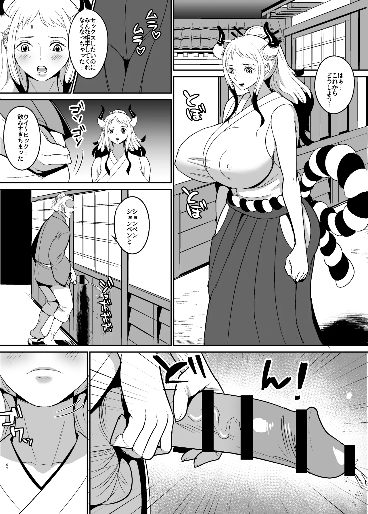 鬼姫漫画 47ページ