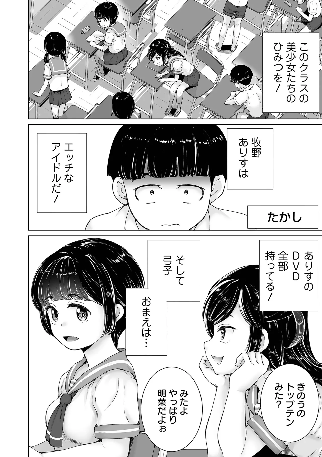 COMICオルガ vol.70 10ページ