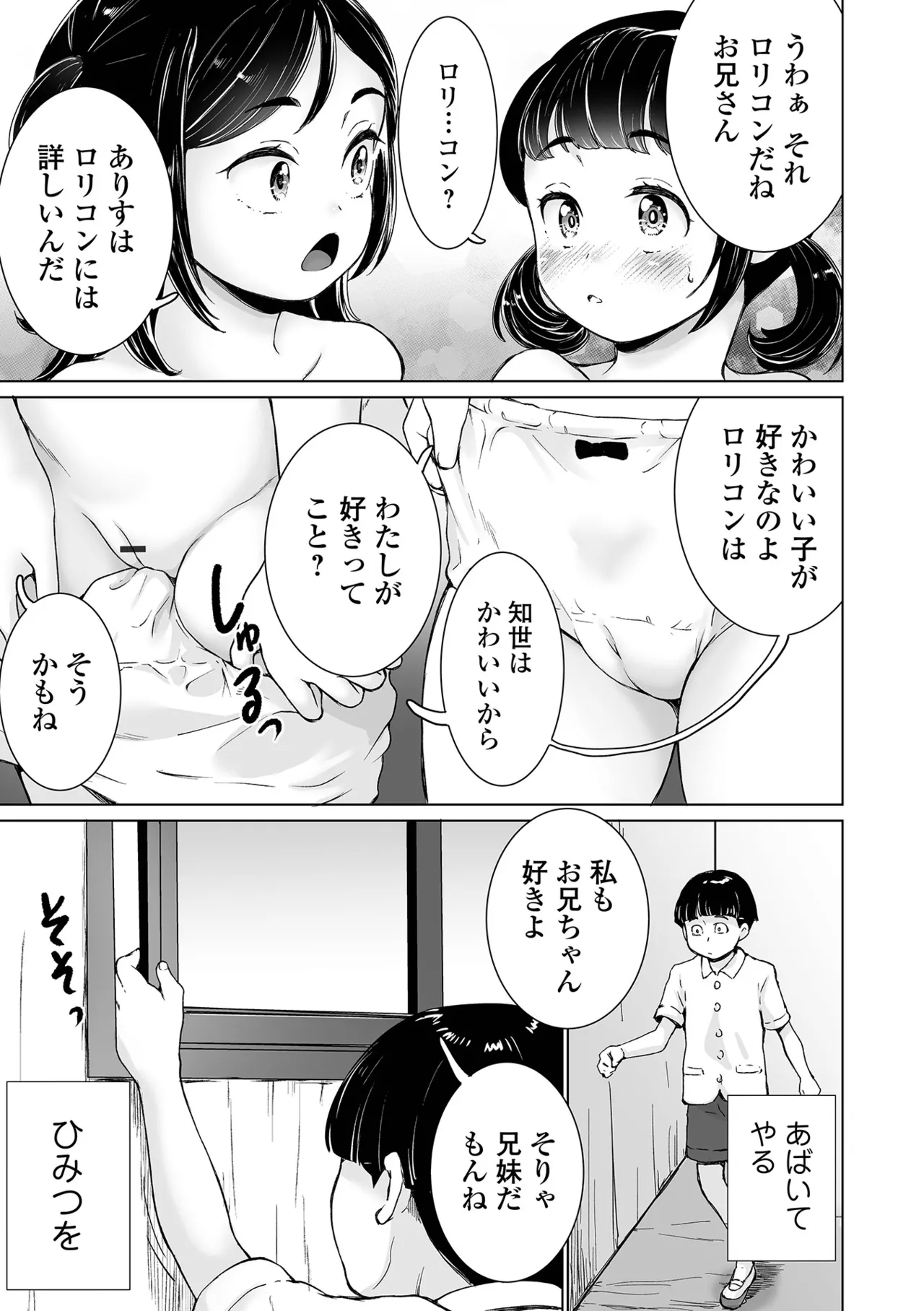 COMICオルガ vol.70 13ページ