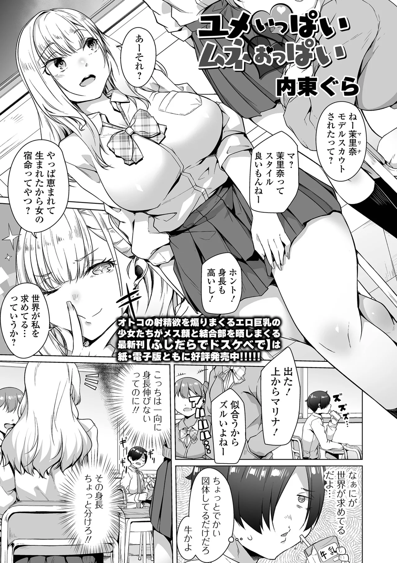 COMICオルガ vol.70 41ページ