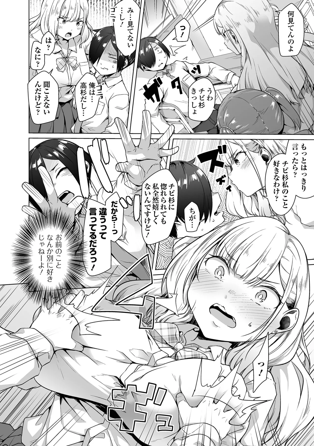 COMICオルガ vol.70 42ページ