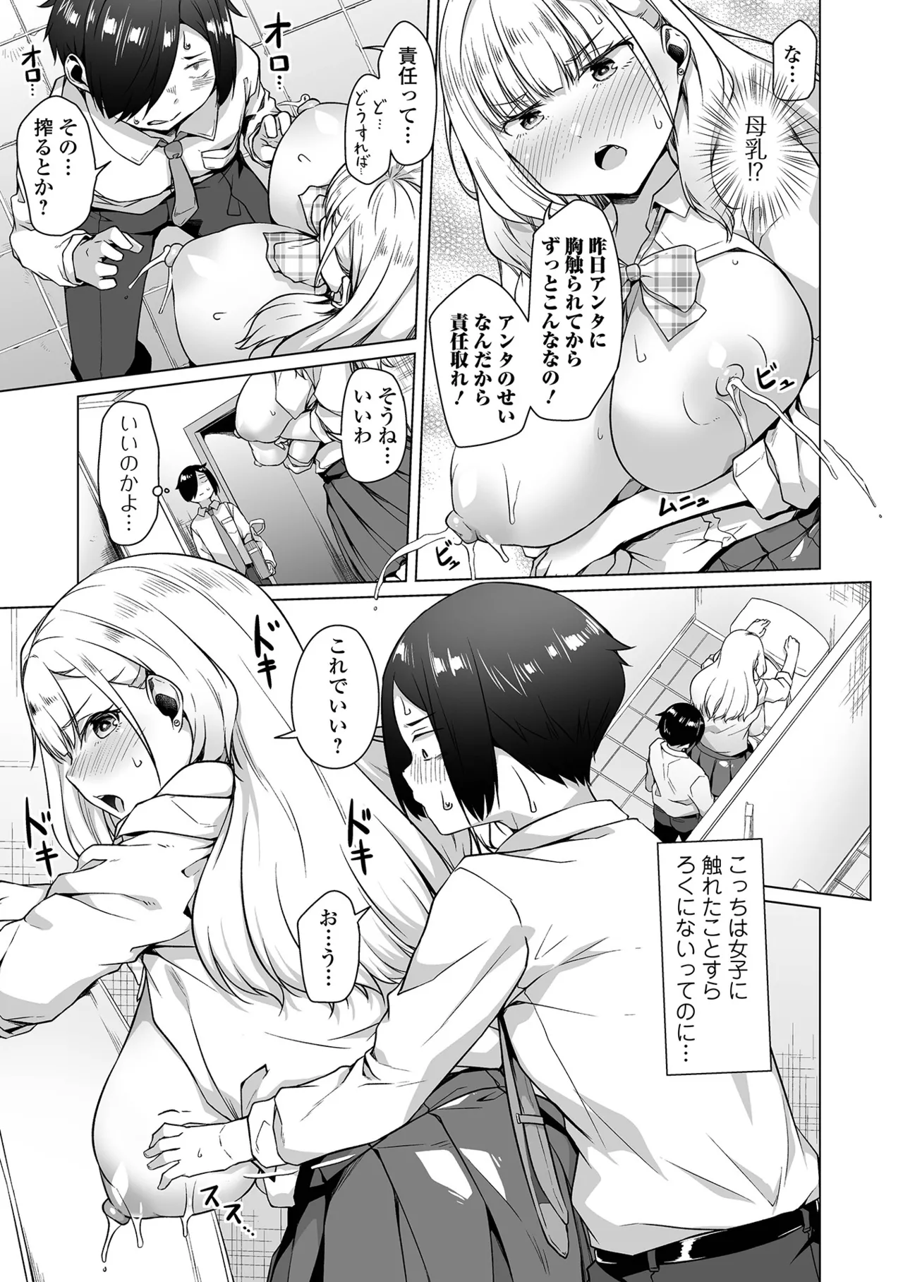 COMICオルガ vol.70 45ページ