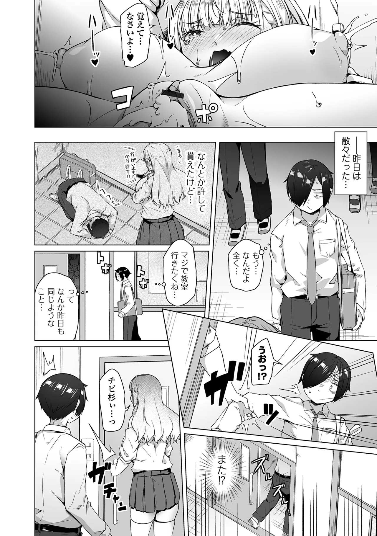 COMICオルガ vol.70 54ページ