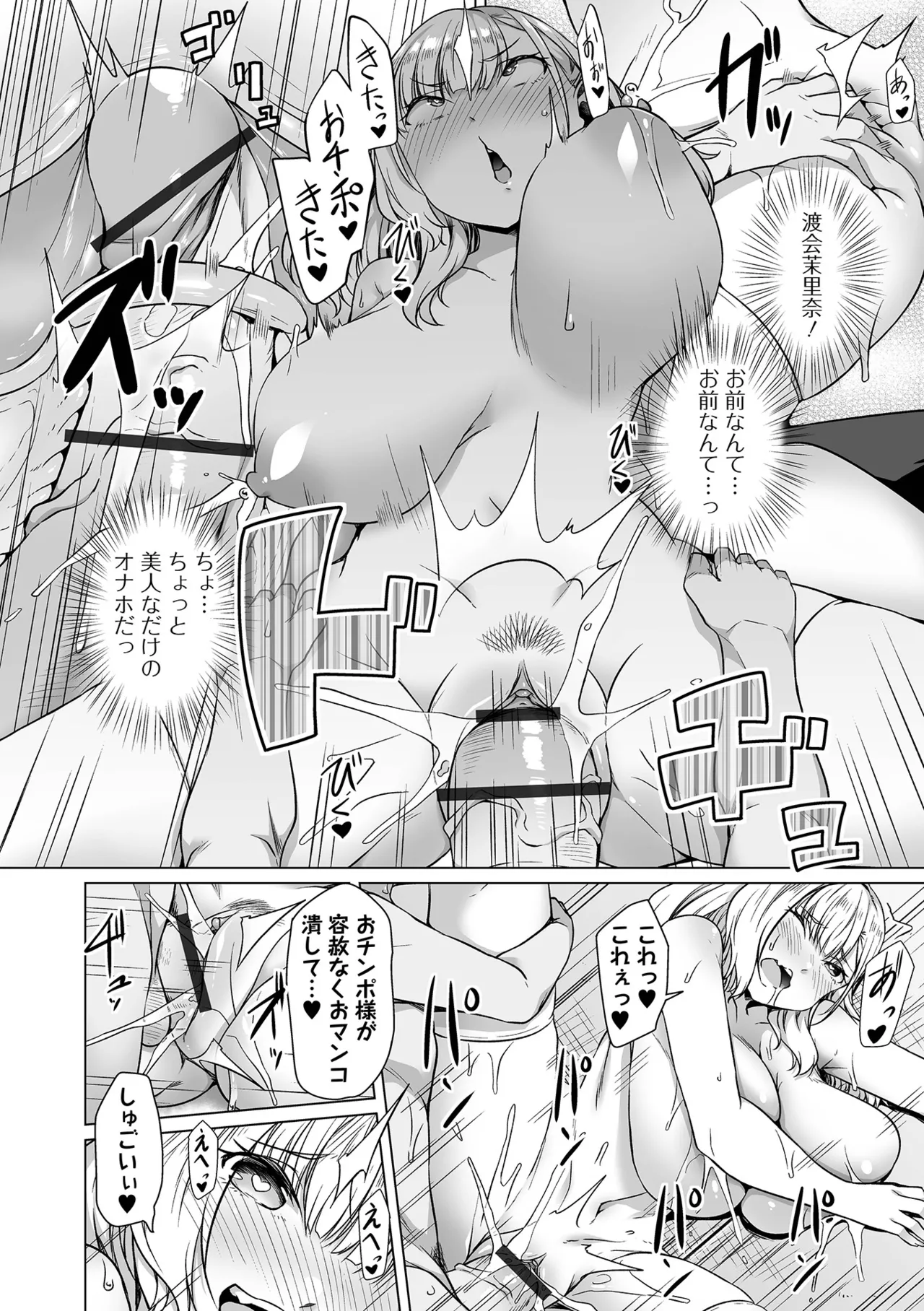 COMICオルガ vol.70 58ページ