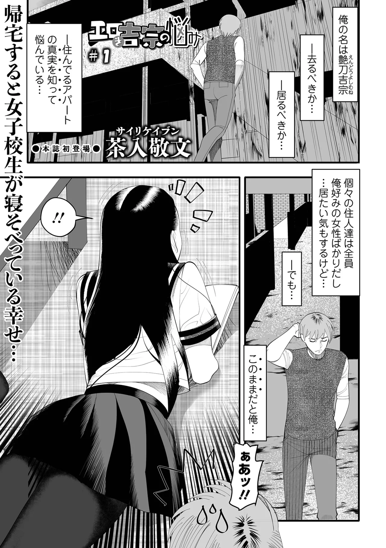 COMICオルガ vol.70 65ページ