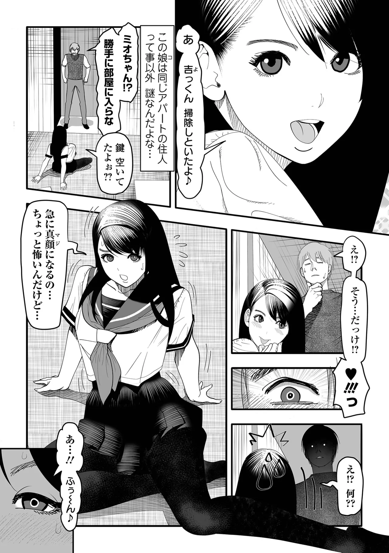 COMICオルガ vol.70 66ページ