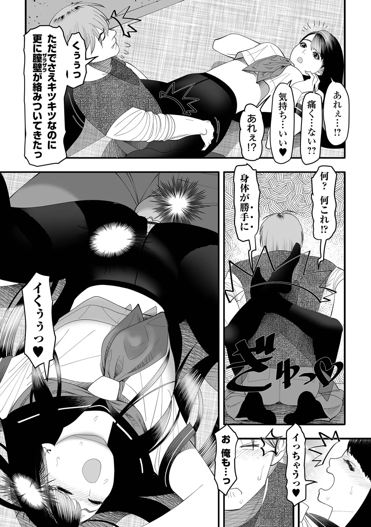 COMICオルガ vol.70 72ページ