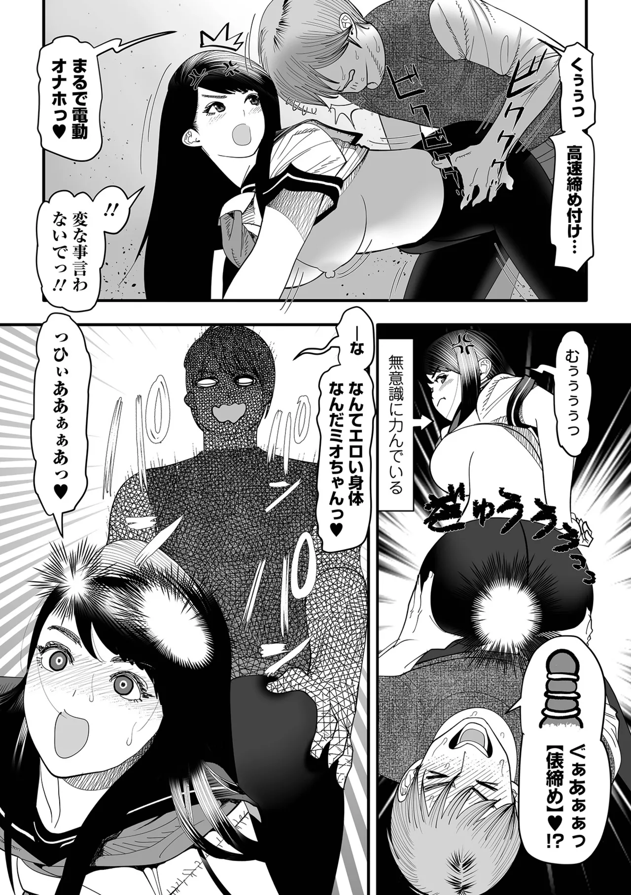 COMICオルガ vol.70 77ページ