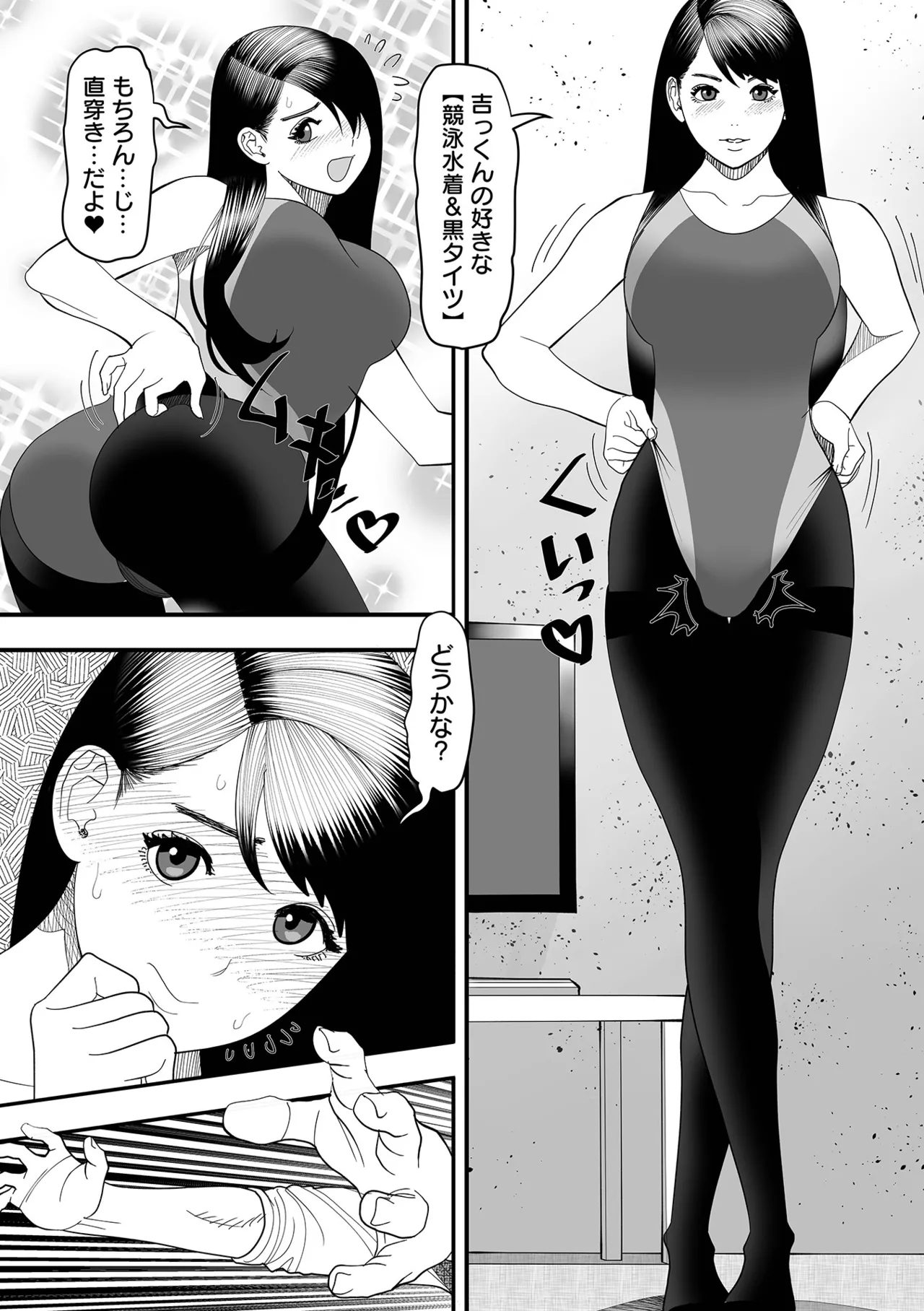 COMICオルガ vol.70 80ページ