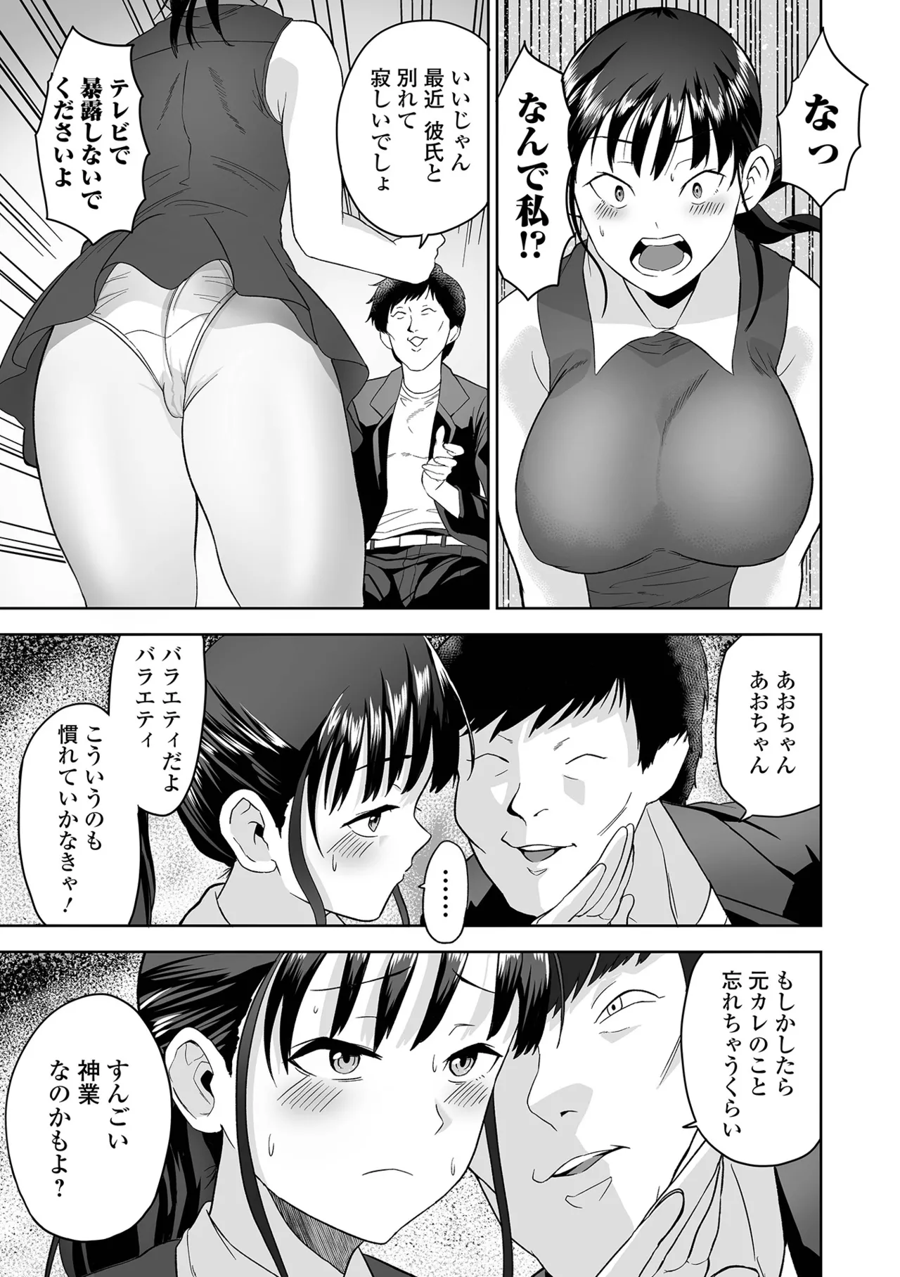 COMICオルガ vol.70 91ページ