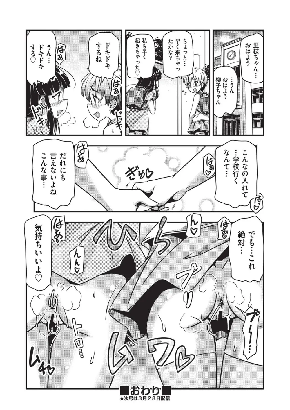 COMIC 阿吽 改 Vol.35 137ページ