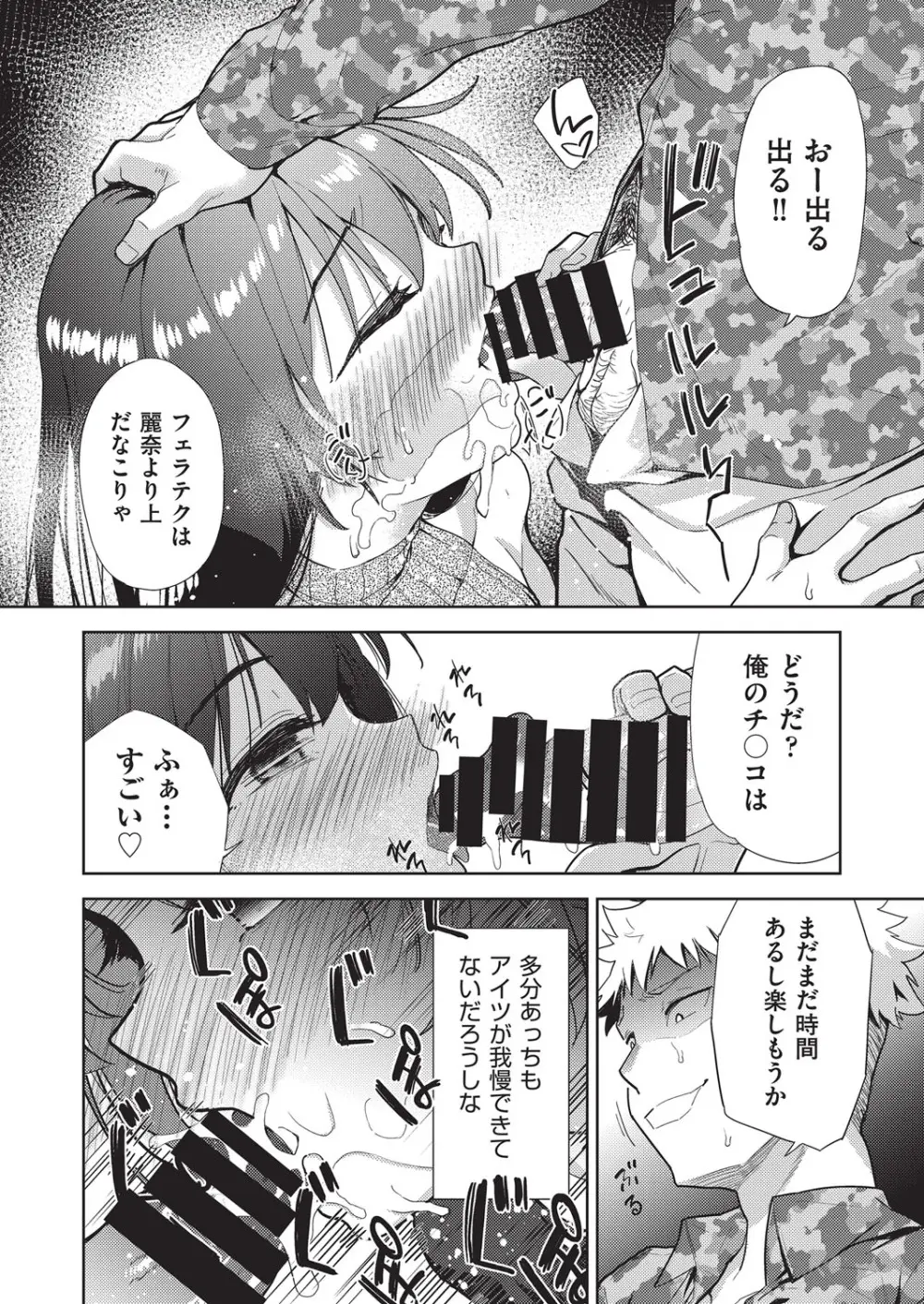 COMIC 阿吽 改 Vol.35 17ページ