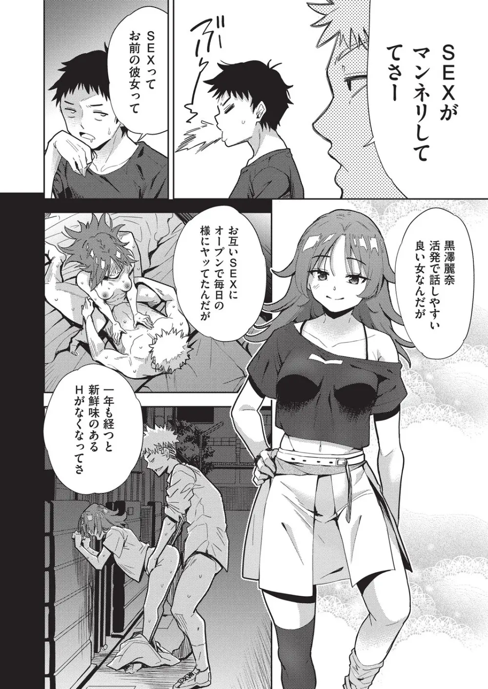 COMIC 阿吽 改 Vol.35 3ページ