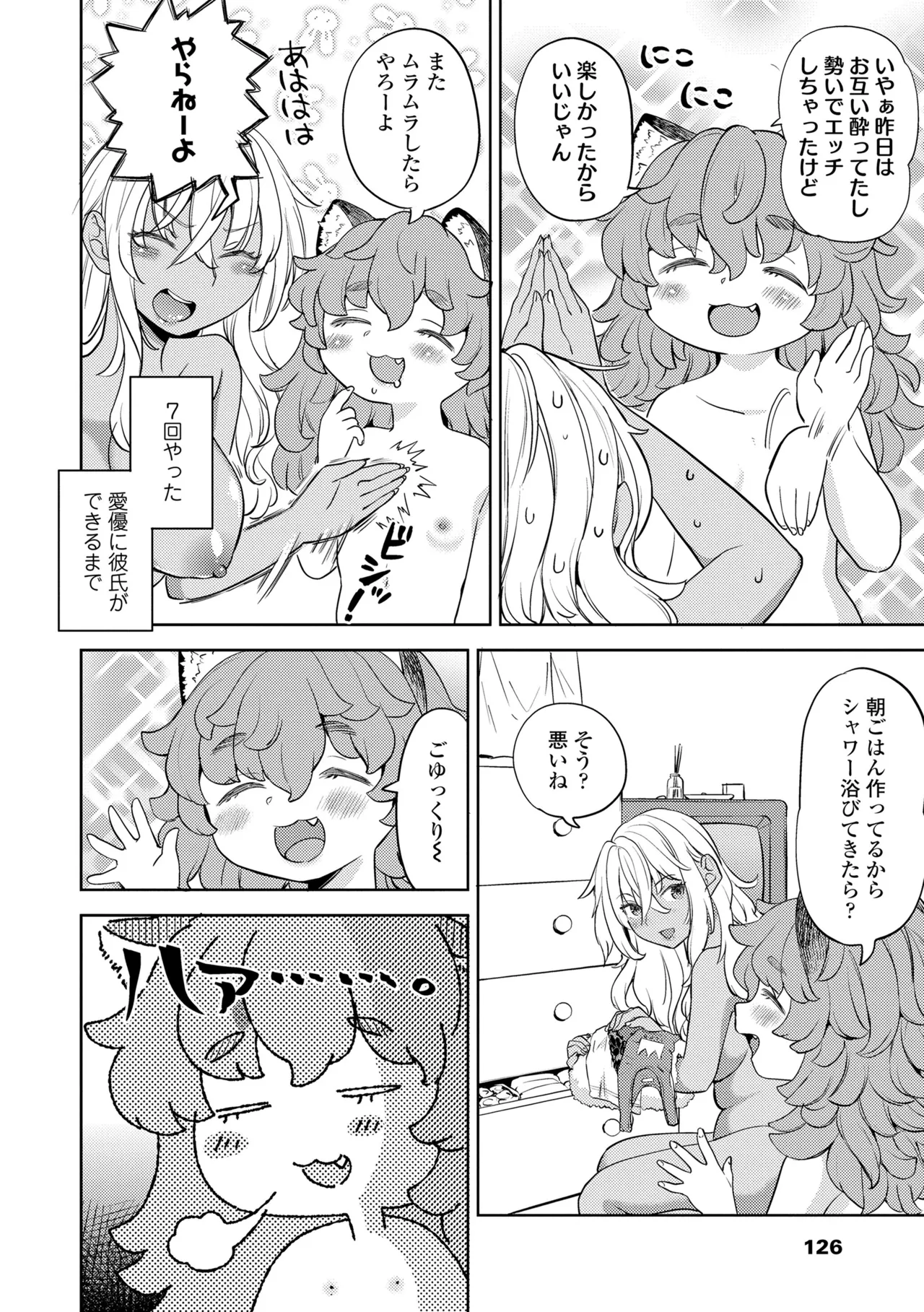 まきこみ 126ページ