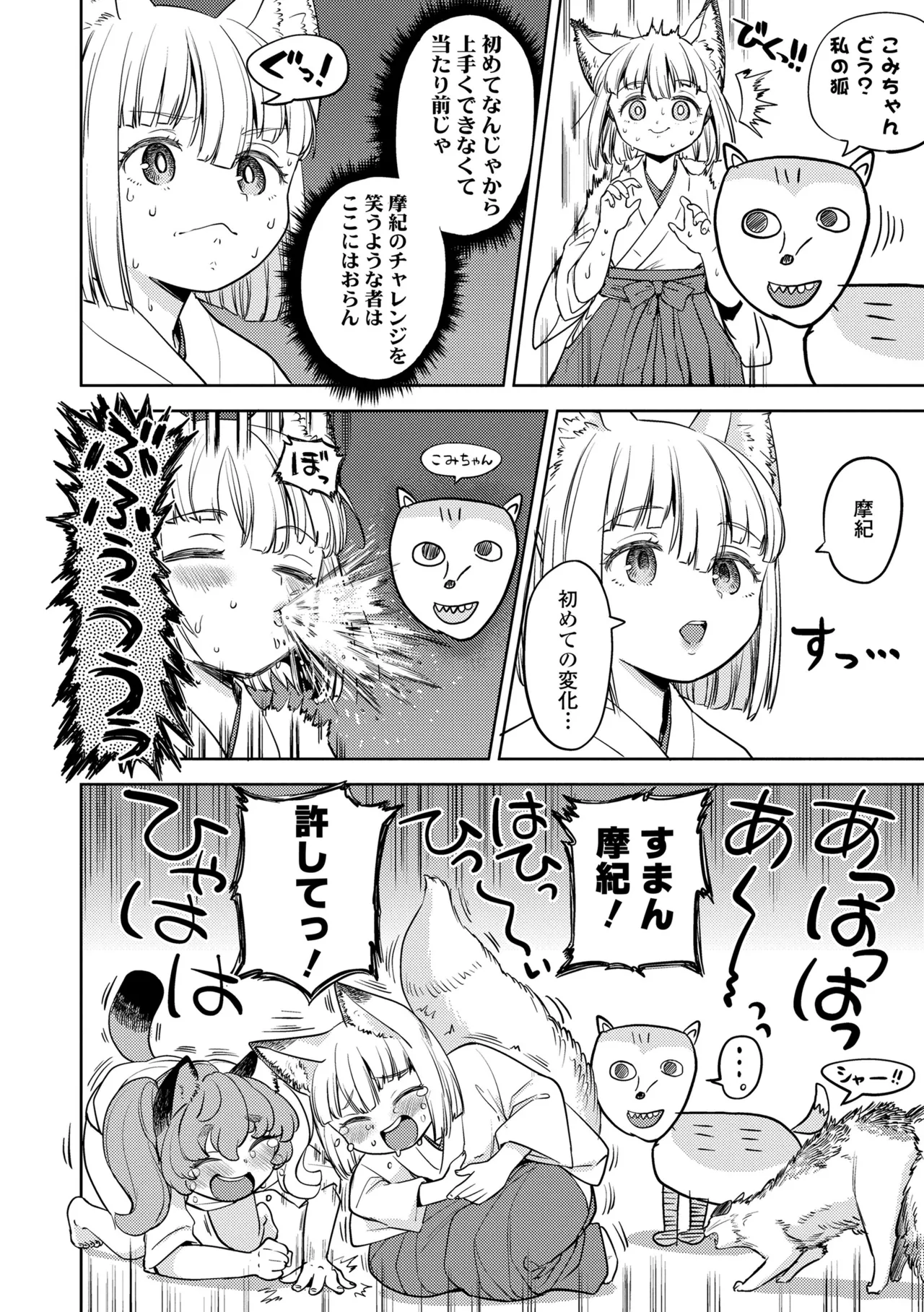 まきこみ 154ページ