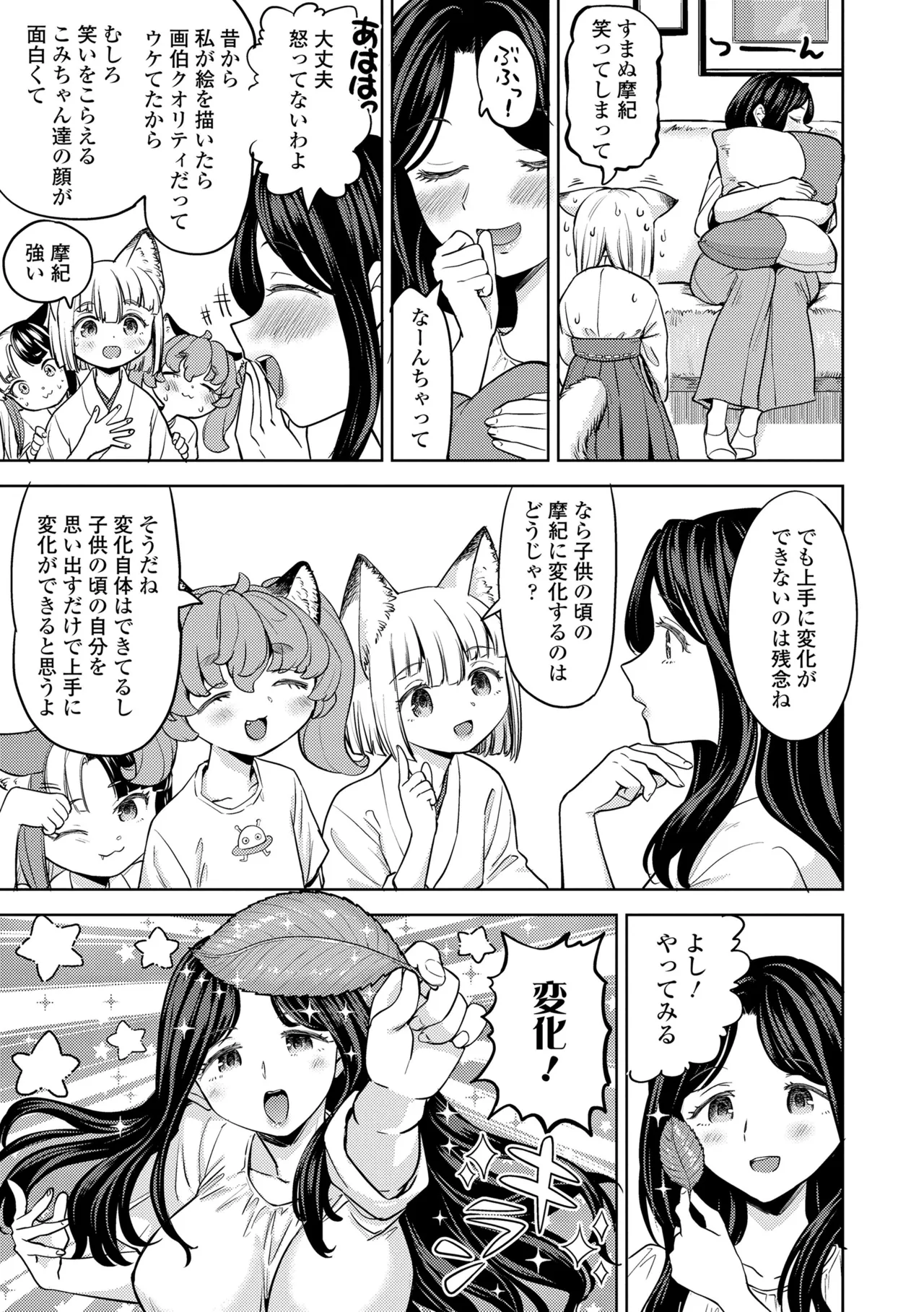 まきこみ 155ページ