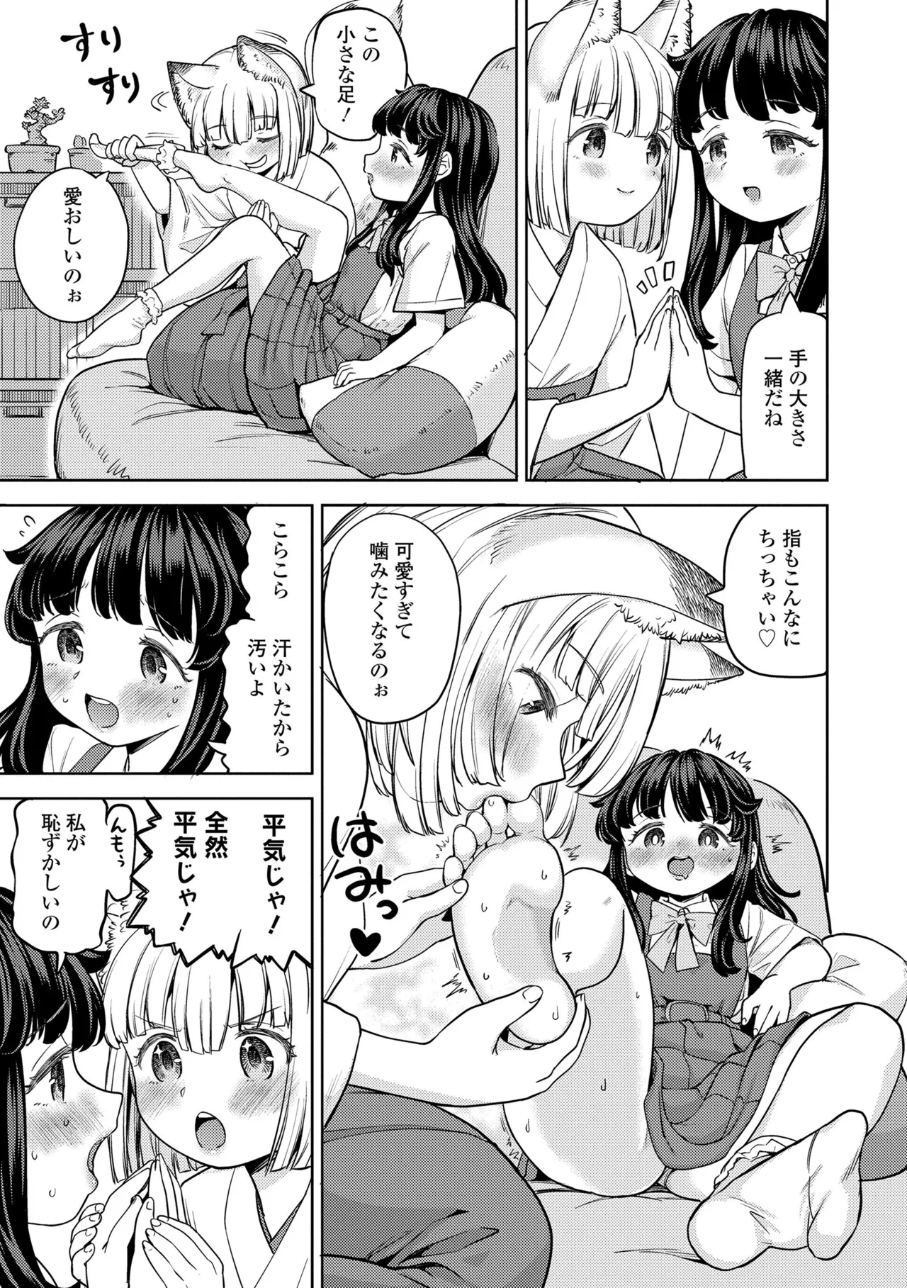 まきこみ 159ページ