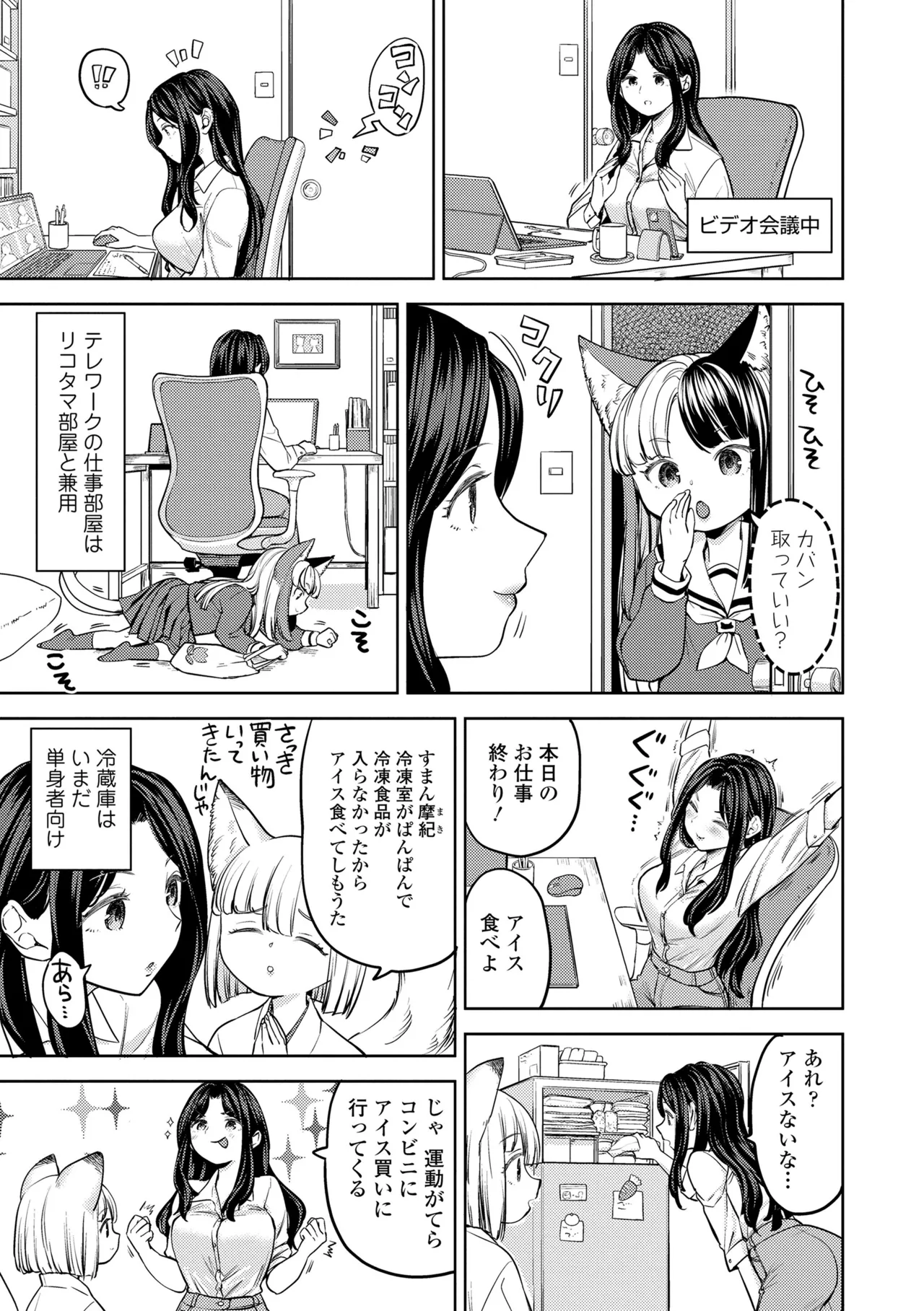 まきこみ 177ページ