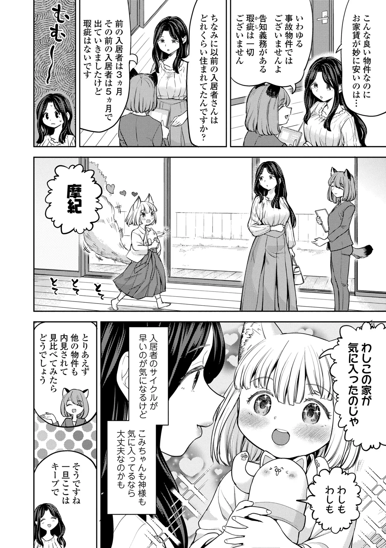 まきこみ 182ページ