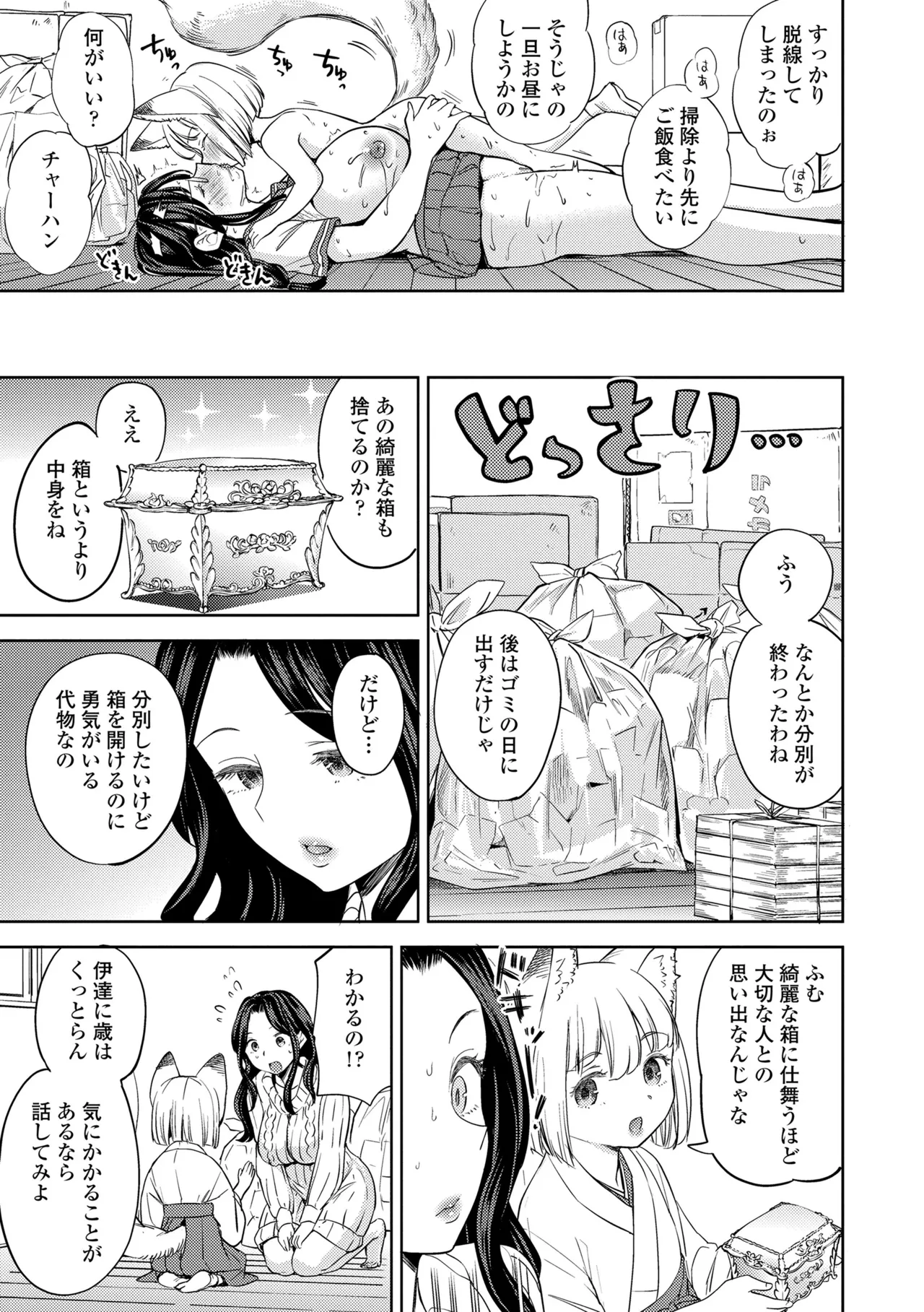 まきこみ 51ページ