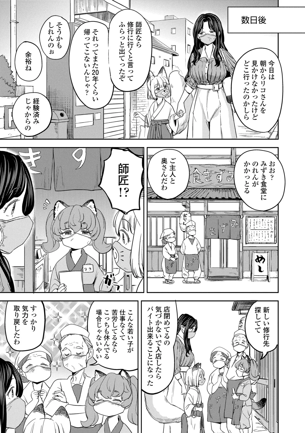 まきこみ 85ページ