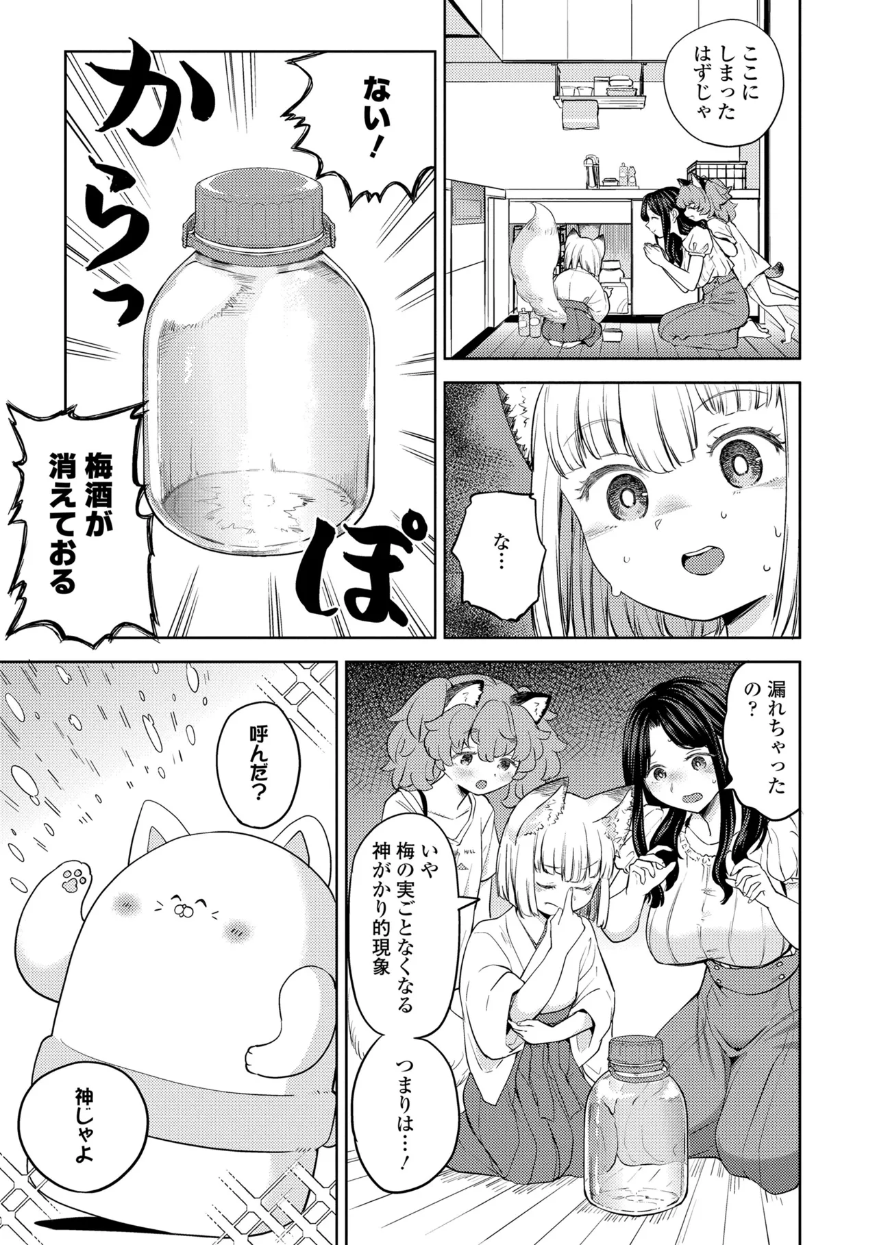 まきこみ 91ページ